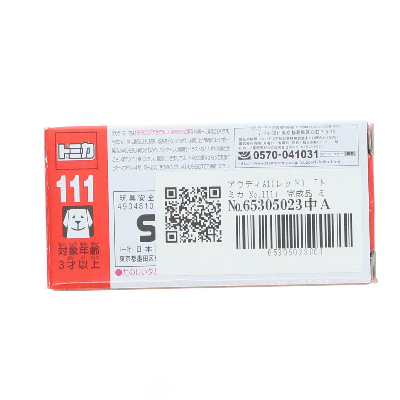【中古即納】[MDL] トミカ No.111 1/60 アウディA1(レッド) 完成品 ミニカー(438779) タカラトミー(20130420)