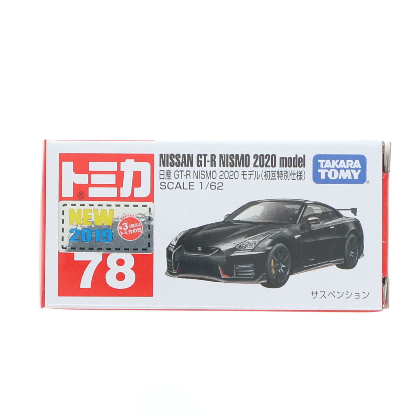 【中古即納】[MDL] トミカ No.78 日産 GT-R NISMO 2020 モデル 初回特別仕様(ブラック) 完成品 ミニカー タカラトミー(20190720)