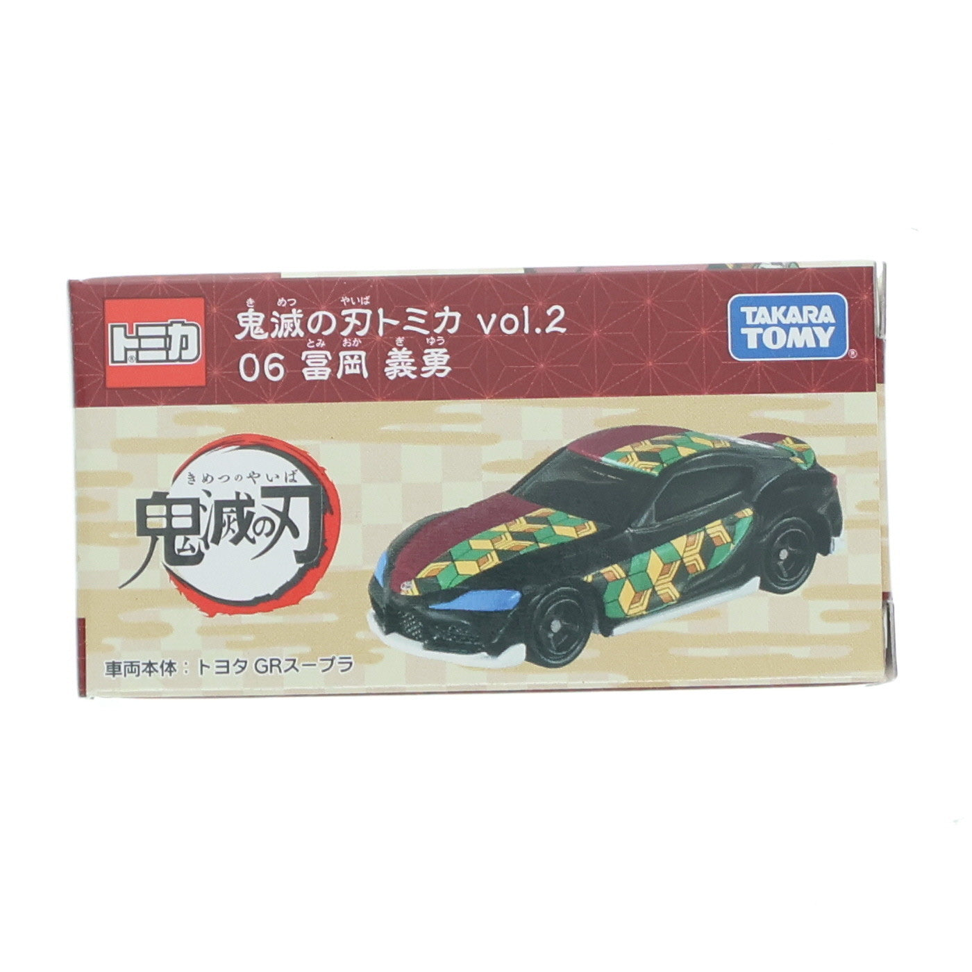【中古即納】[MDL] 鬼滅の刃トミカ vol.2 06.冨岡義勇(とみおかぎゆう) 完成品 ミニカー タカラトミー(20210717)