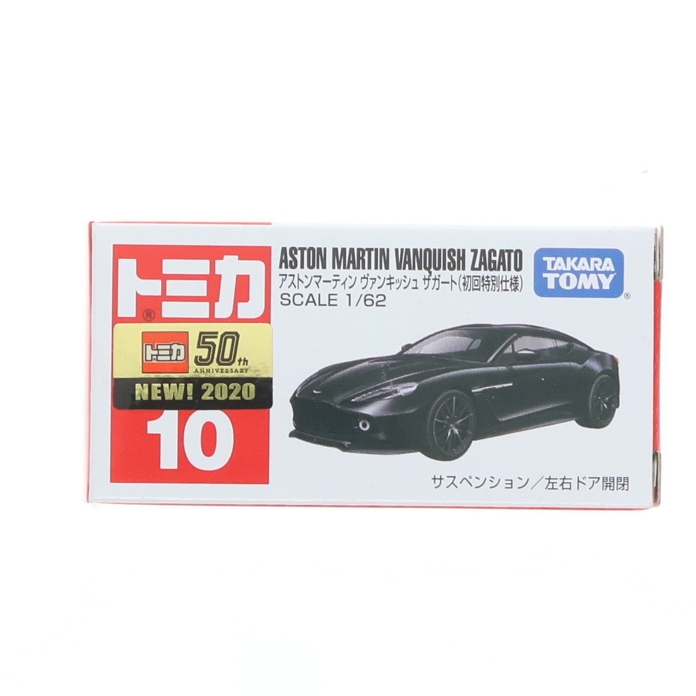 【中古即納】[MDL] トミカ No.10 1/62 アストンマーティン ヴァンキッシュ ザガート(初回特別仕様) 完成品 ミニカー タカラトミー(20200321)