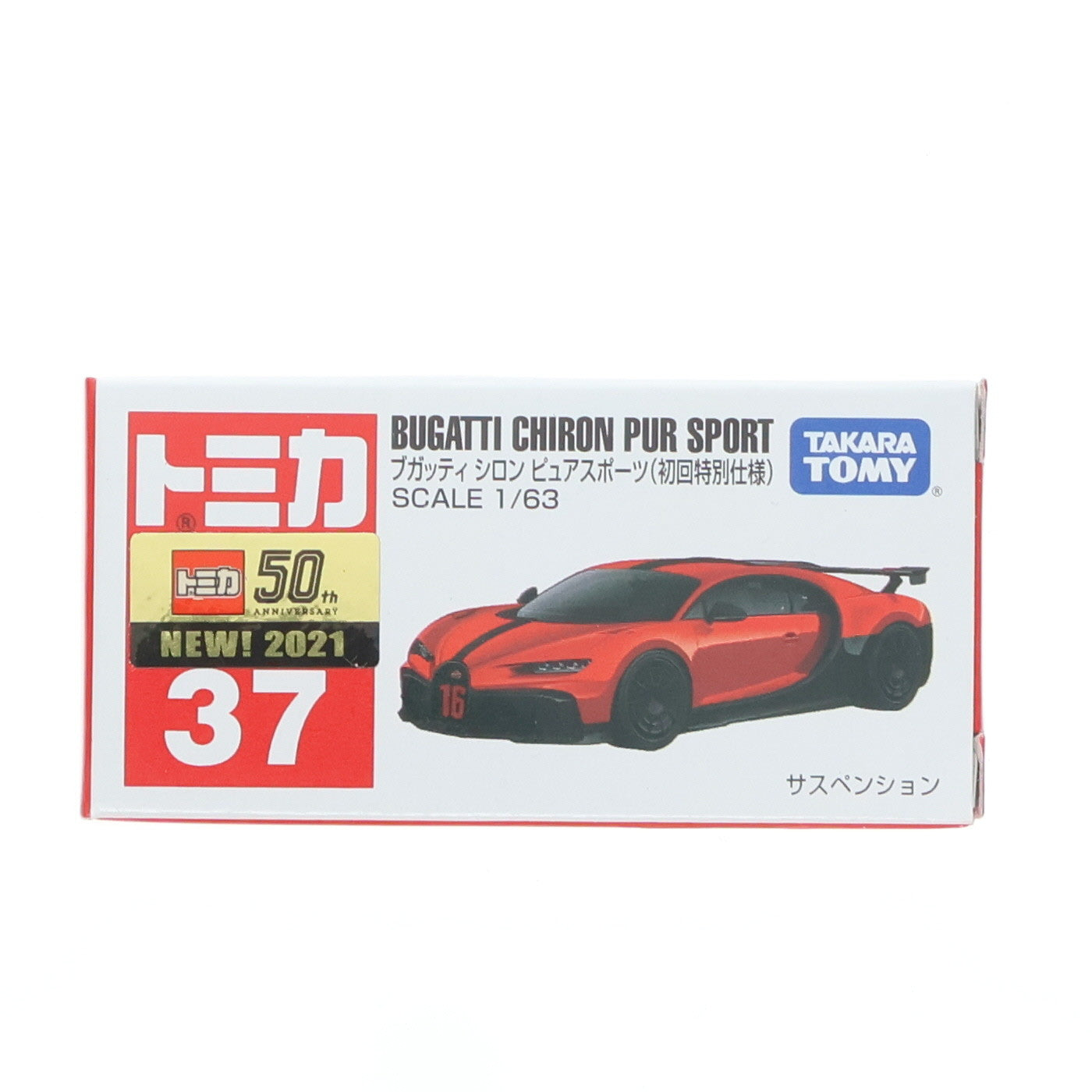 【中古即納】[MDL] トミカ No.37 1/63 ブガッティ シロン ピュアスポーツ(初回特別仕様) 完成品 ミニカー タカラトミー(20210918)