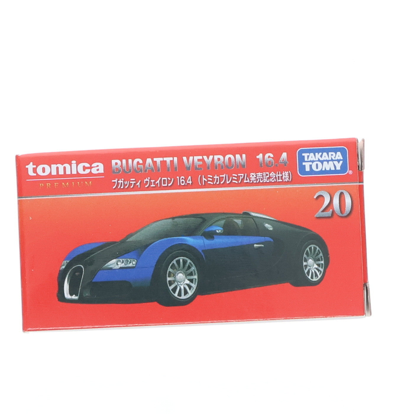 【中古即納】[MDL] トミカプレミアム No.20 1/64 ブガッティ ヴェイロン 16.4 トミカプレミアム発売記念仕様 完成品 ミニカー タカラトミー(20211016)