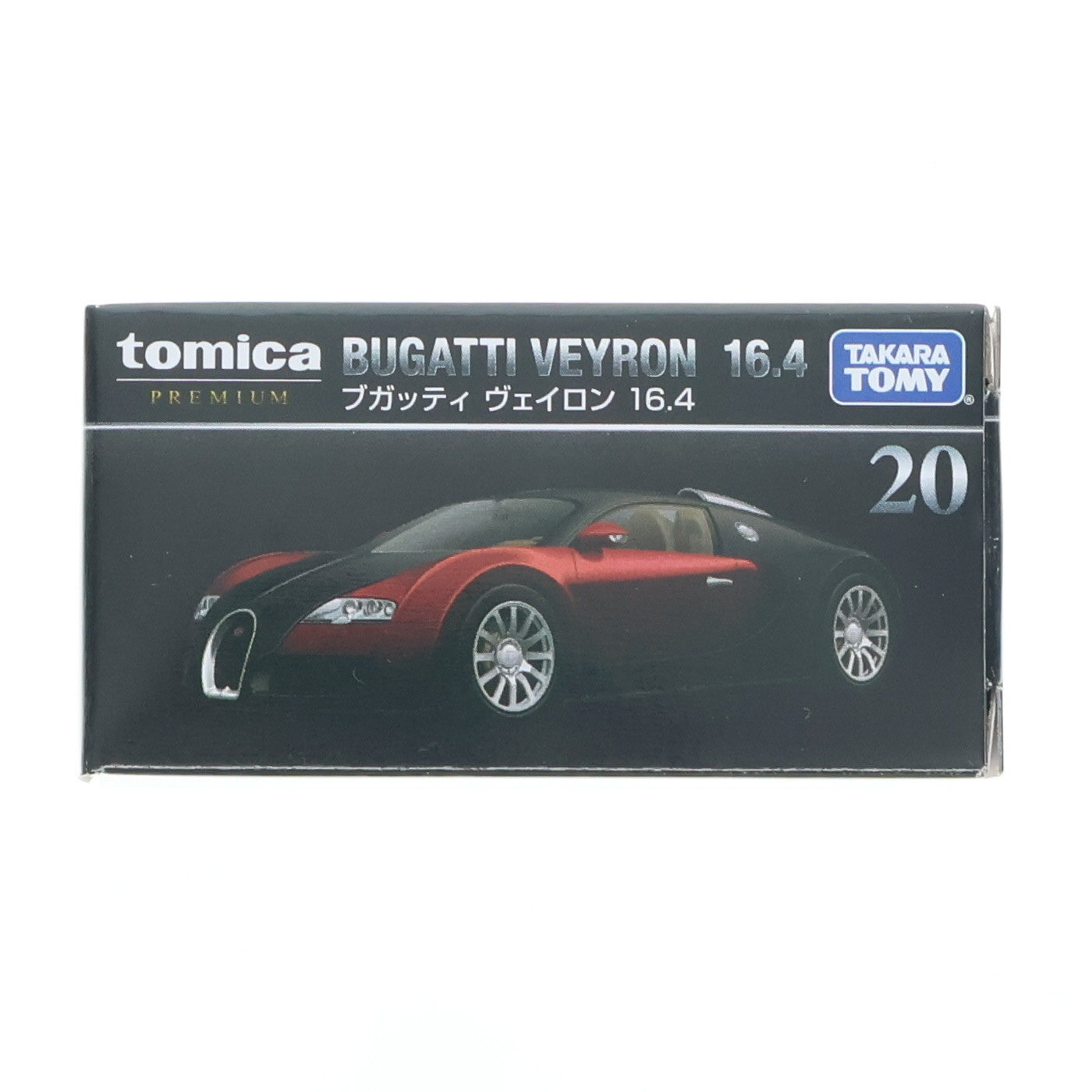 【中古即納】[MDL] トミカプレミアム No.20 1/62 ブガッティ ヴェイロン 16.4 完成品 ミニカー タカラトミー(20211016)