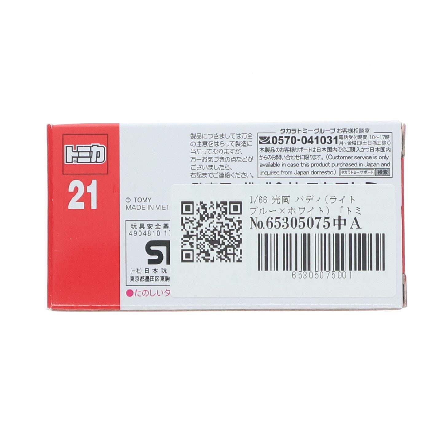 【中古即納】[MDL] トミカ No.21 1/66 光岡 バディ(ライトブルー×ホワイト) 完成品 ミニカー タカラトミー(20220218)