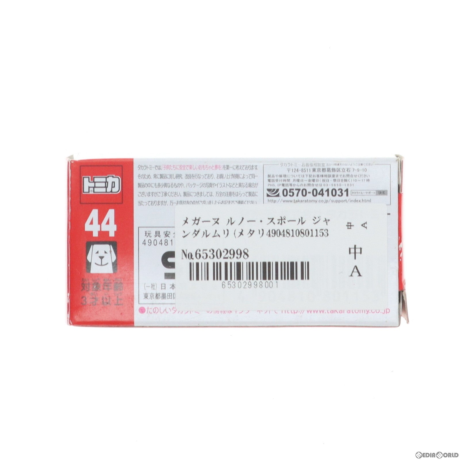 【中古即納】[MDL] トミカ No.44 メガーヌ ルノー・スポール ジャンダルムリ(メタリックブルー) 完成品 ミニカー タカラトミー(20140719)