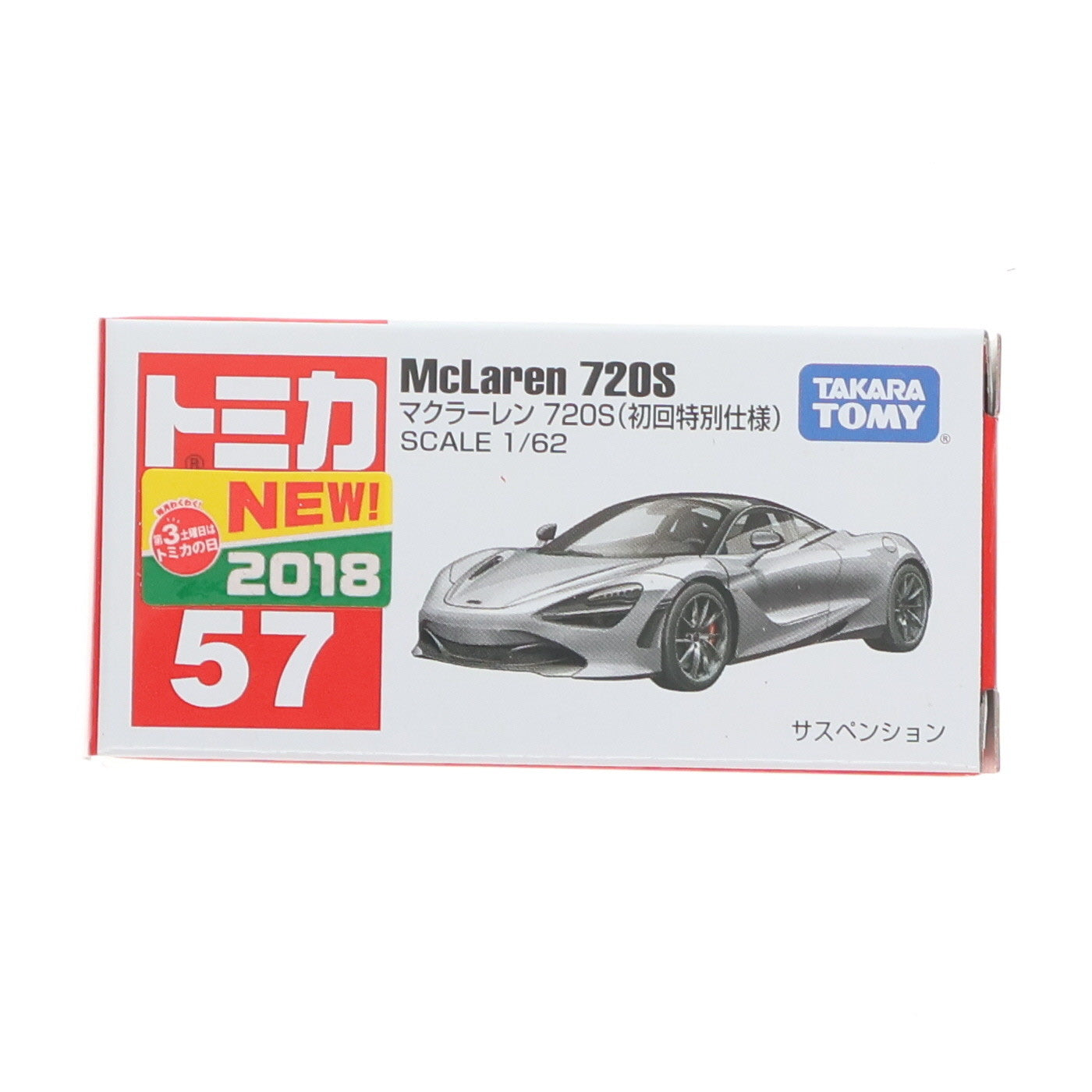 【中古即納】[MDL] トミカ No.57 1/62 マクラーレン 720S 初回特別仕様(シルバー) 完成品 ミニカー タカラトミー(20181215)