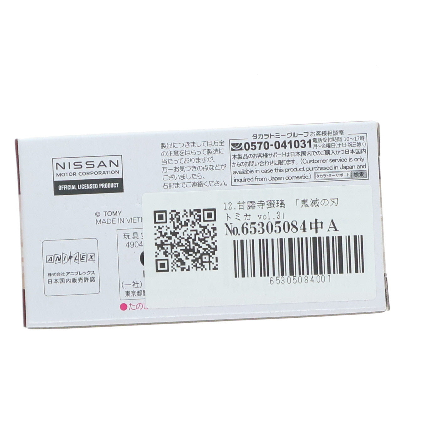 【中古即納】[MDL] 鬼滅の刃トミカ vol.3 12.甘露寺蜜璃(かんろじみつり) 完成品 ミニカー(185789) タカラトミー(20211016)