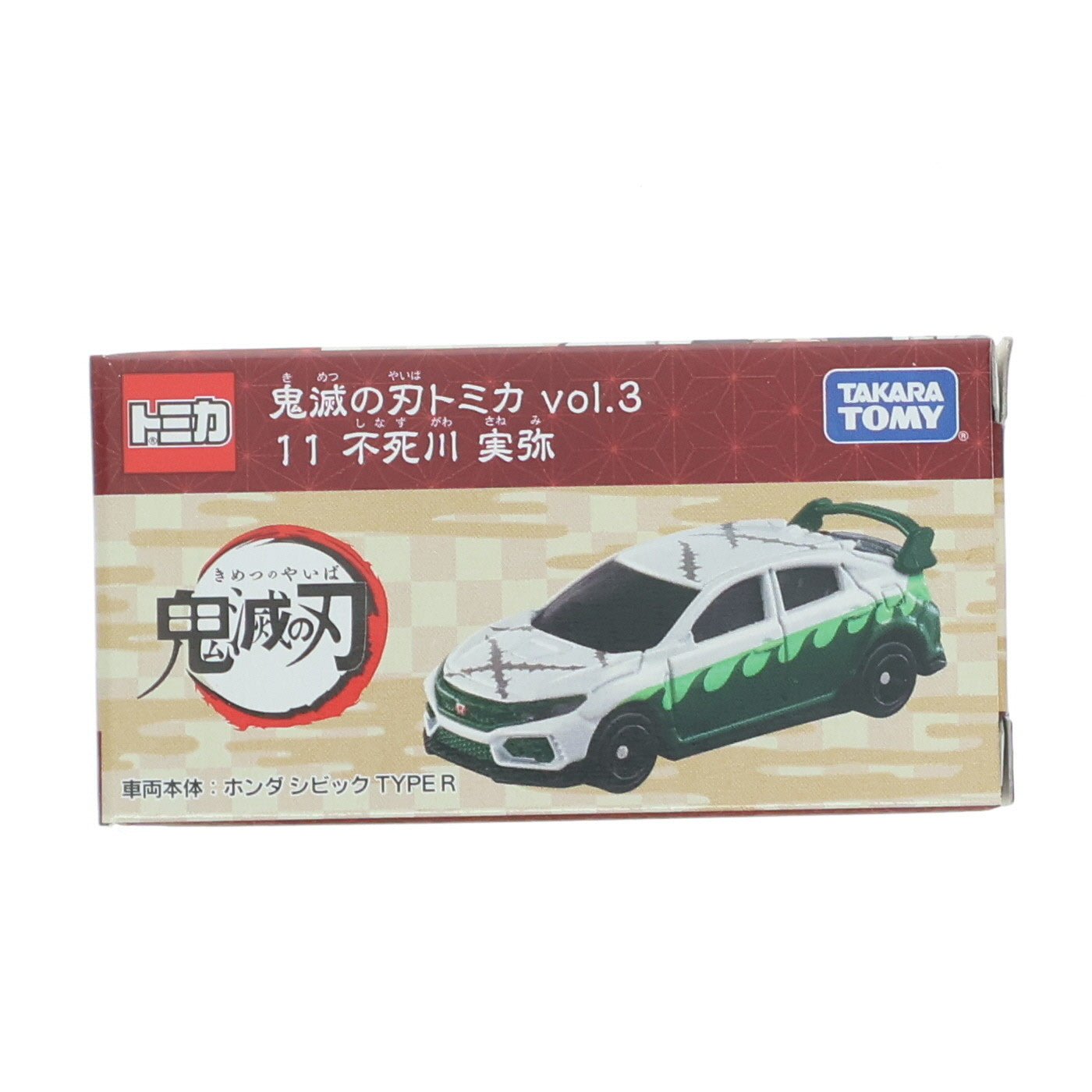 【中古即納】[MDL] 鬼滅の刃トミカ vol.3 11.不死川実弥(しなずがわさねみ) 完成品 ミニカー(185772) タカラトミー(20211016)
