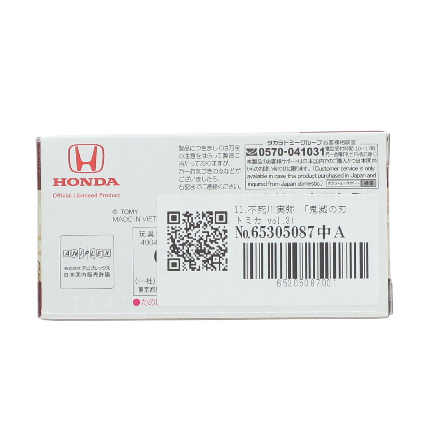 【中古即納】[MDL] 鬼滅の刃トミカ vol.3 11.不死川実弥(しなずがわさねみ) 完成品 ミニカー(185772) タカラトミー(20211016)