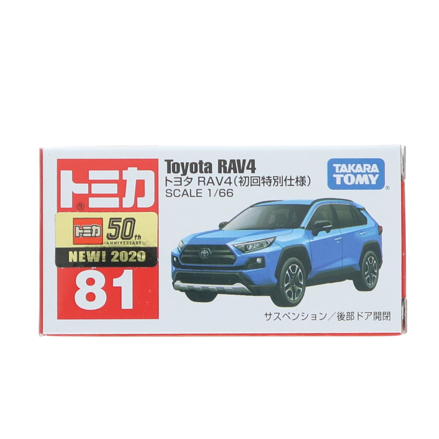 【中古即納】[MDL] トミカ No.81 1/66 トヨタ RAV4(初回特別仕様) 完成品 ミニカー タカラトミー(20200813)
