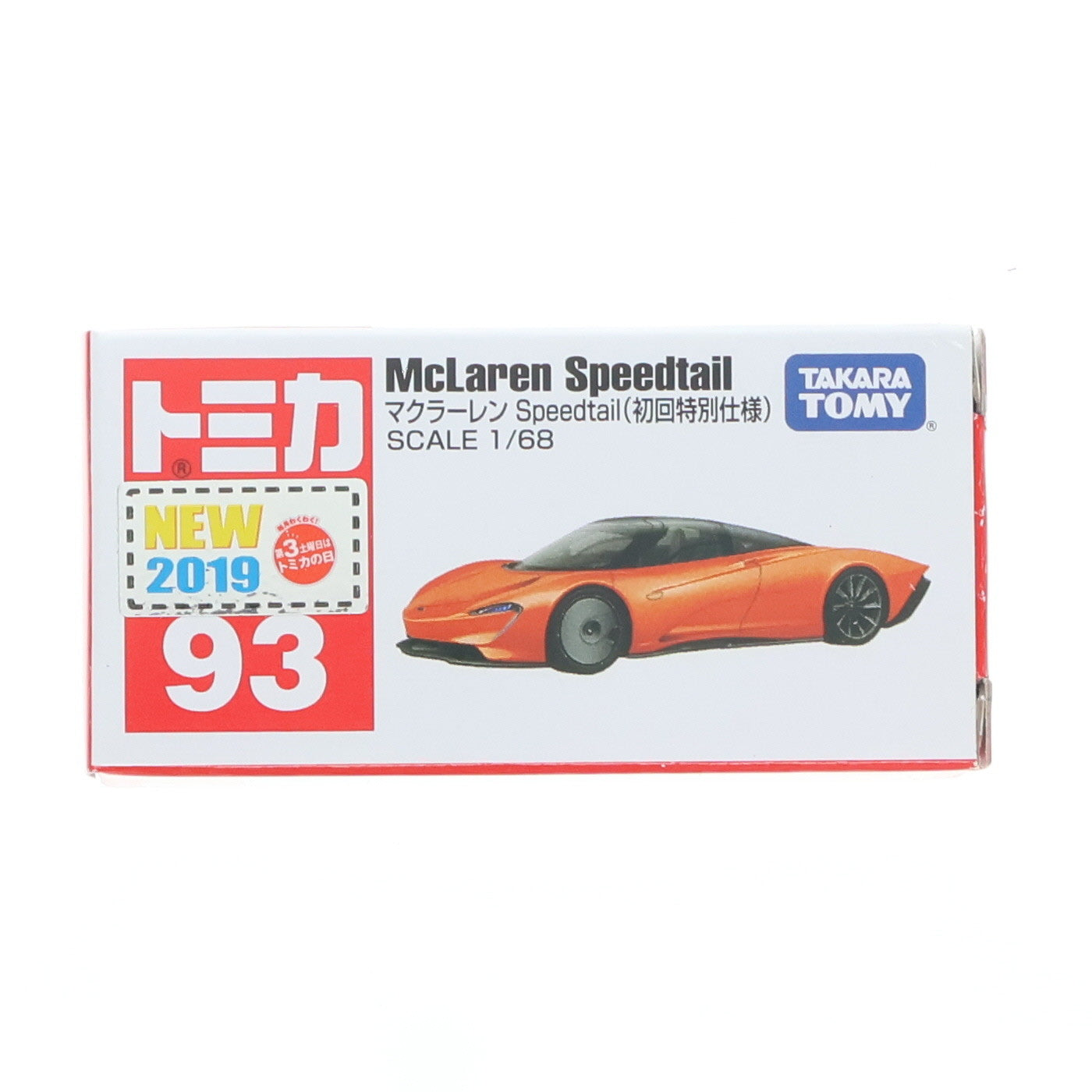 【中古即納】[MDL] トミカ No.93 1/68 マクラーレン スピードテール 初回特別仕様 完成品 ミニカー タカラトミー(20191220)