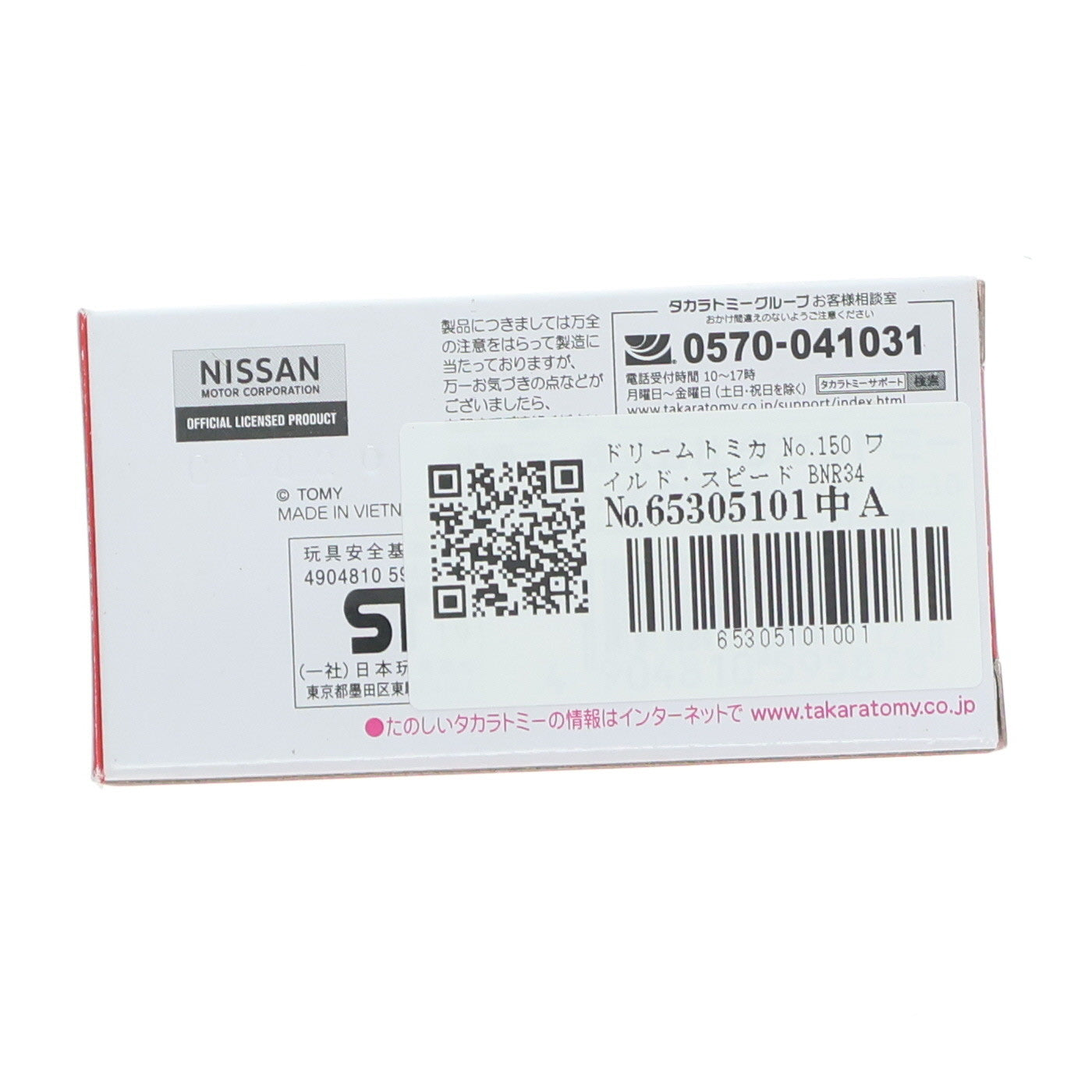【中古即納】[MDL] ドリームトミカ No.150 ワイルド・スピード BNR34 スカイライン GT-R(シルバー×ブルー) ワイルド・スピード2 完成品 ミニカー タカラトミー(20190720)