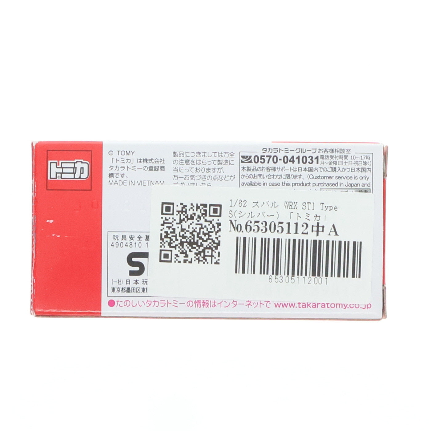 【中古即納】[MDL] トミカ ジョーシンオリジナル 1/62 スバル WRX STI Type S(シルバー) 完成品 ミニカー タカラトミー(19991231)