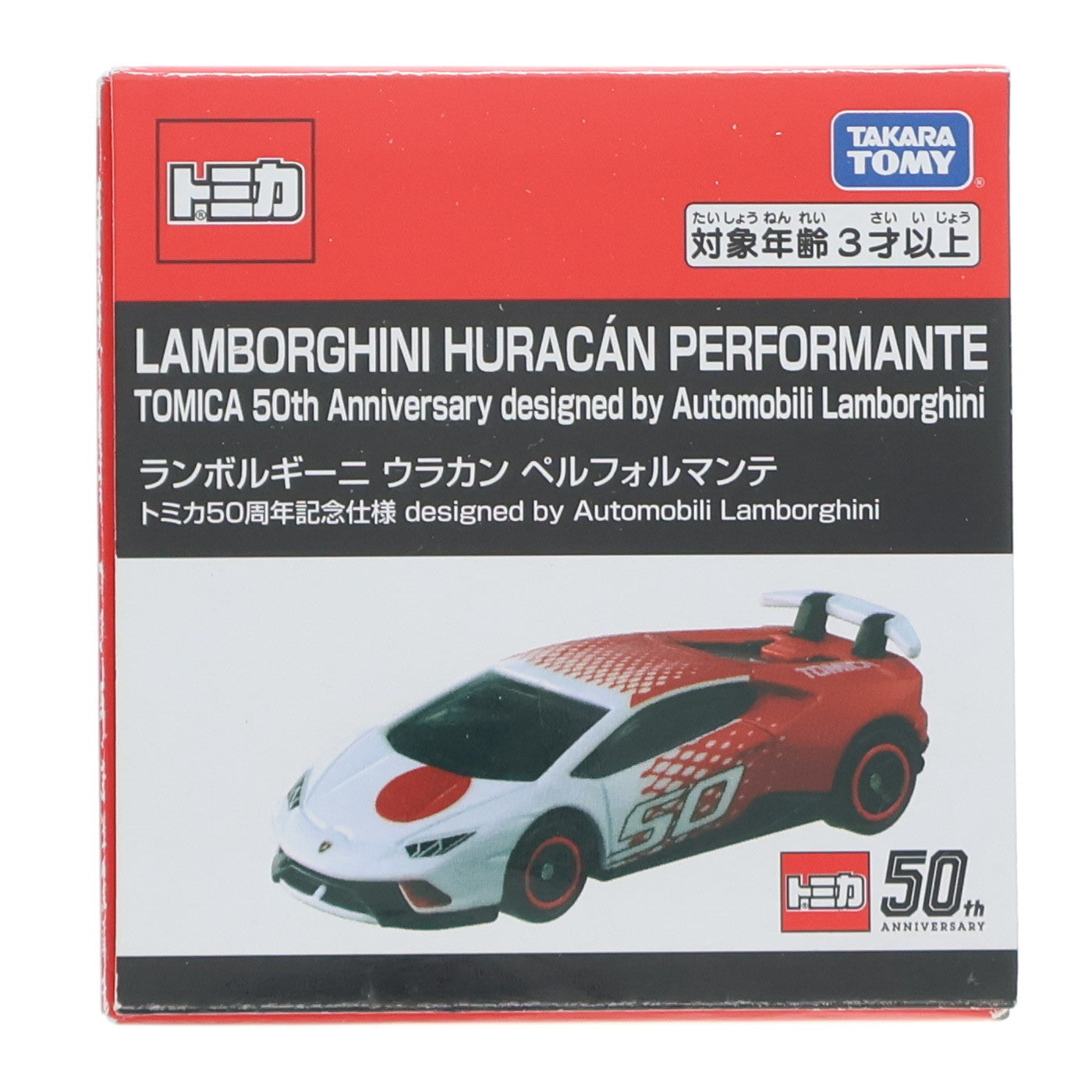 【中古即納】[MDL] トミカ 1/62 ランボルギーニ ウラカン ペルフォルマンテ トミカ50周年記念仕様 designed by LAMBORGHINI 完成品 ミニカー タカラトミー(20210619)