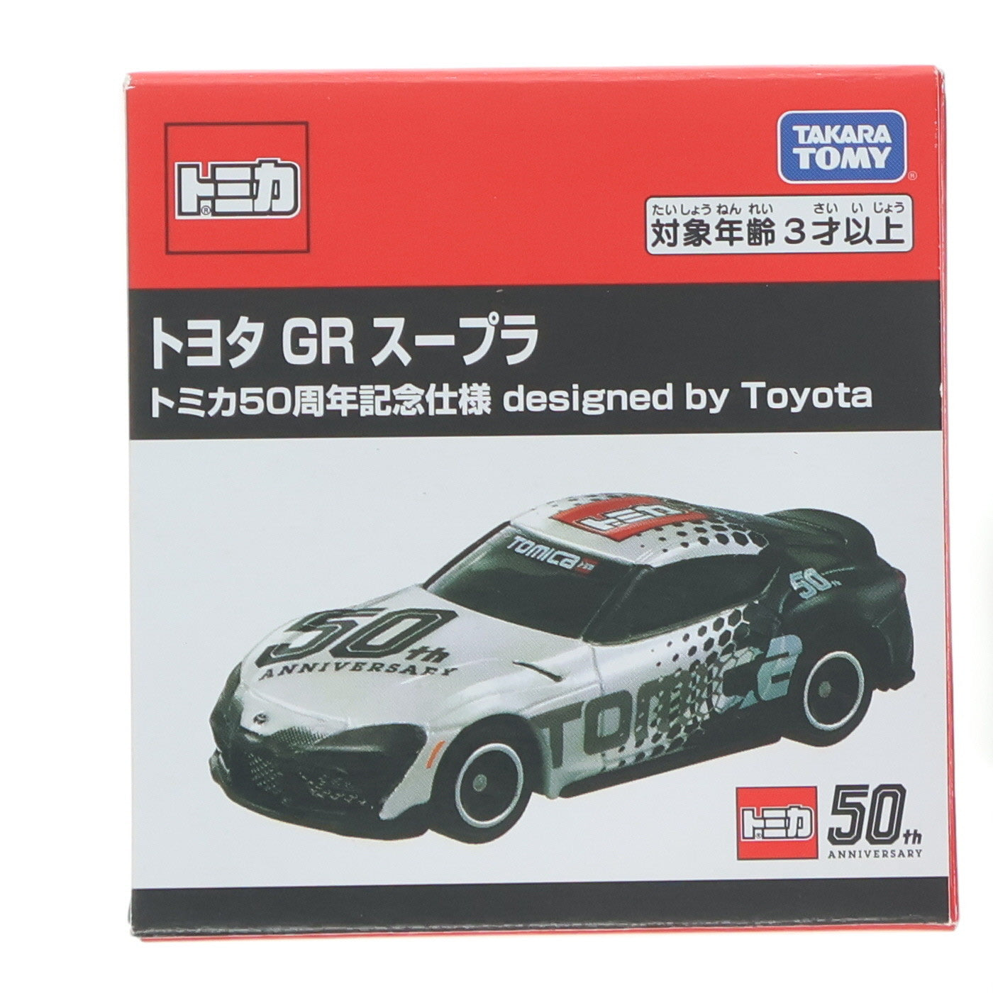 【中古即納】[MDL] トミカ トヨタ GR スープラ トミカ50周年記念仕様 designed by Toyota 完成品 ミニカー タカラトミー(20200620)