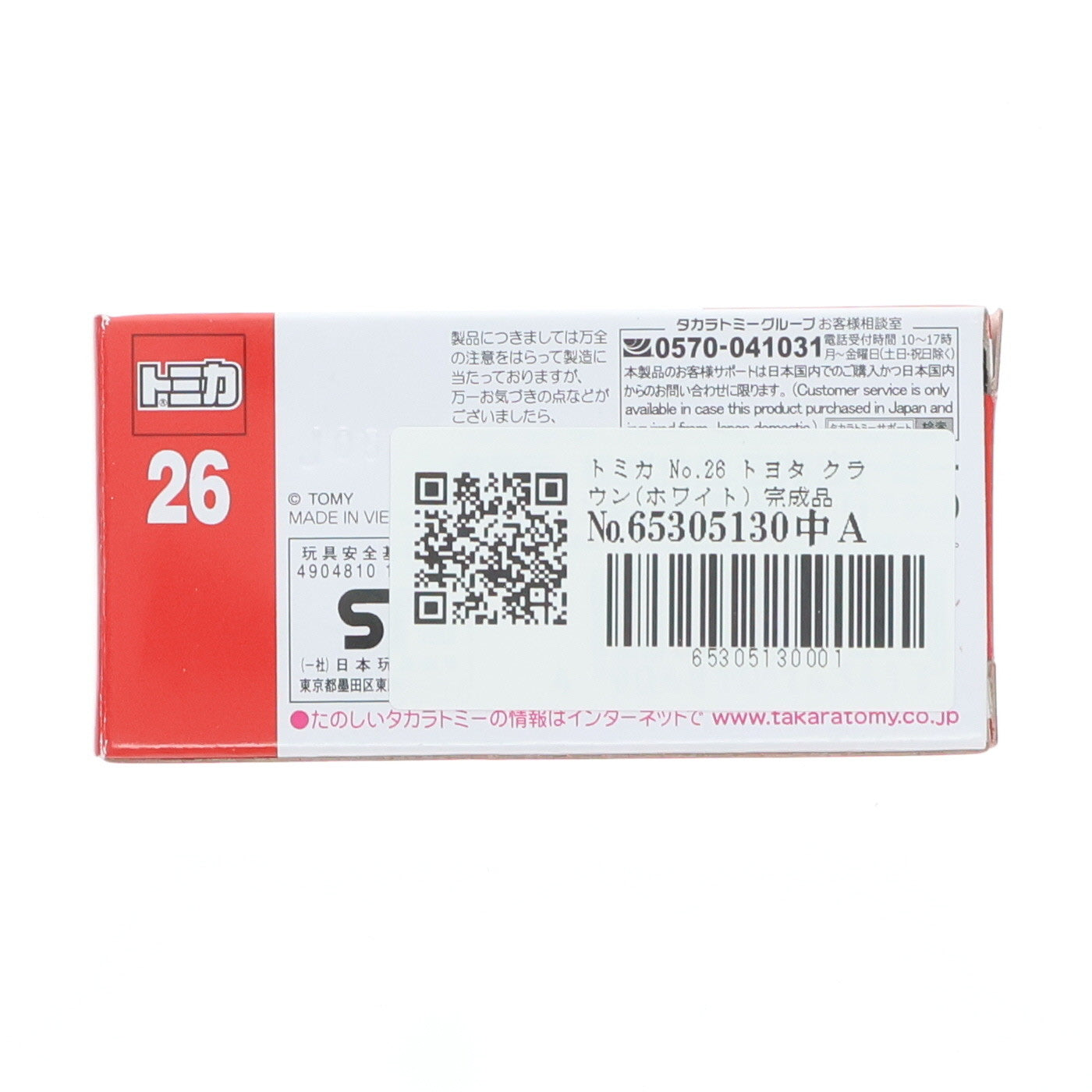 【中古即納】[MDL] トミカ No.26 トヨタ クラウン(ホワイト) 完成品 ミニカー タカラトミー(20201219)