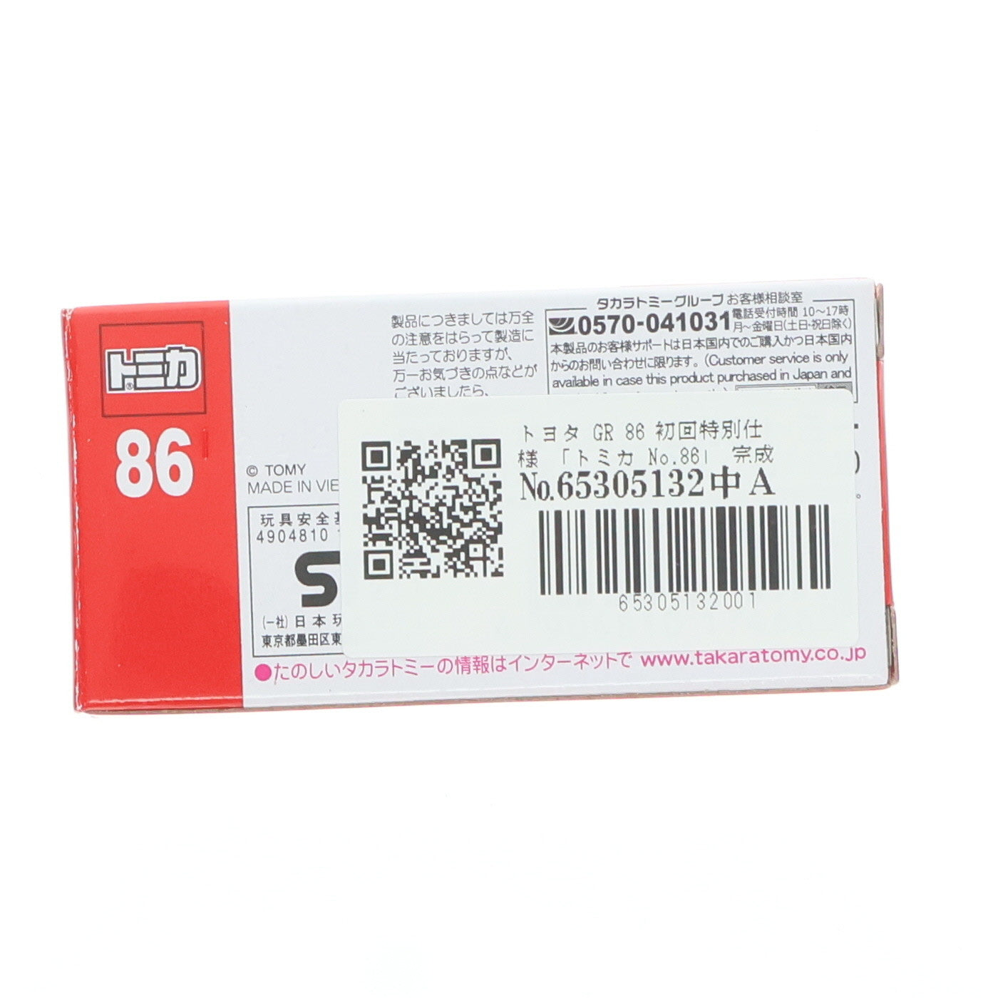 【中古即納】[MDL] トミカ No.86 1/60 トヨタ GR 86(初回特別仕様) 完成品 ミニカー タカラトミー(20211120)