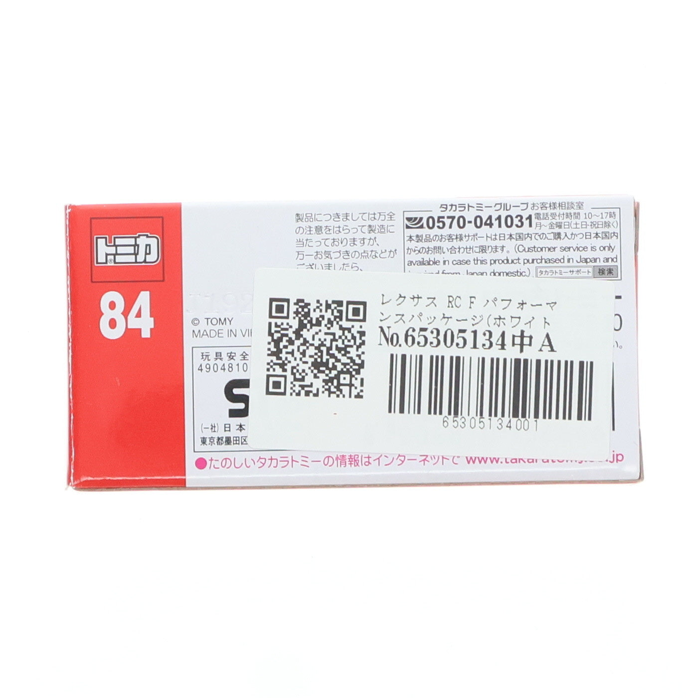 【中古即納】[MDL] トミカ No.84 1/64 レクサス RC F パフォーマンスパッケージ(ホワイト×ブラック) 完成品 ミニカー タカラトミー(20201219)