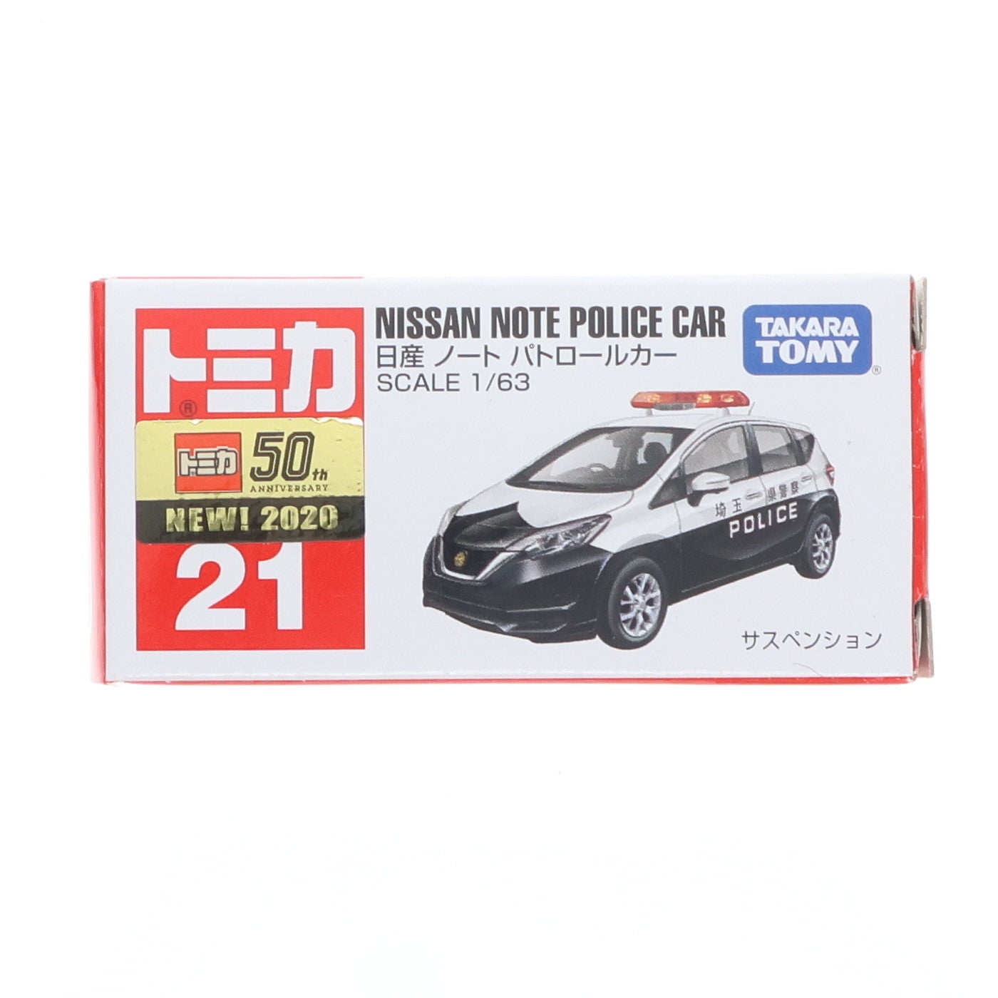 【中古即納】[MDL] トミカ 日産 ノート パトロールカー 完成品 ミニカー(No.21) タカラトミー(20200215)