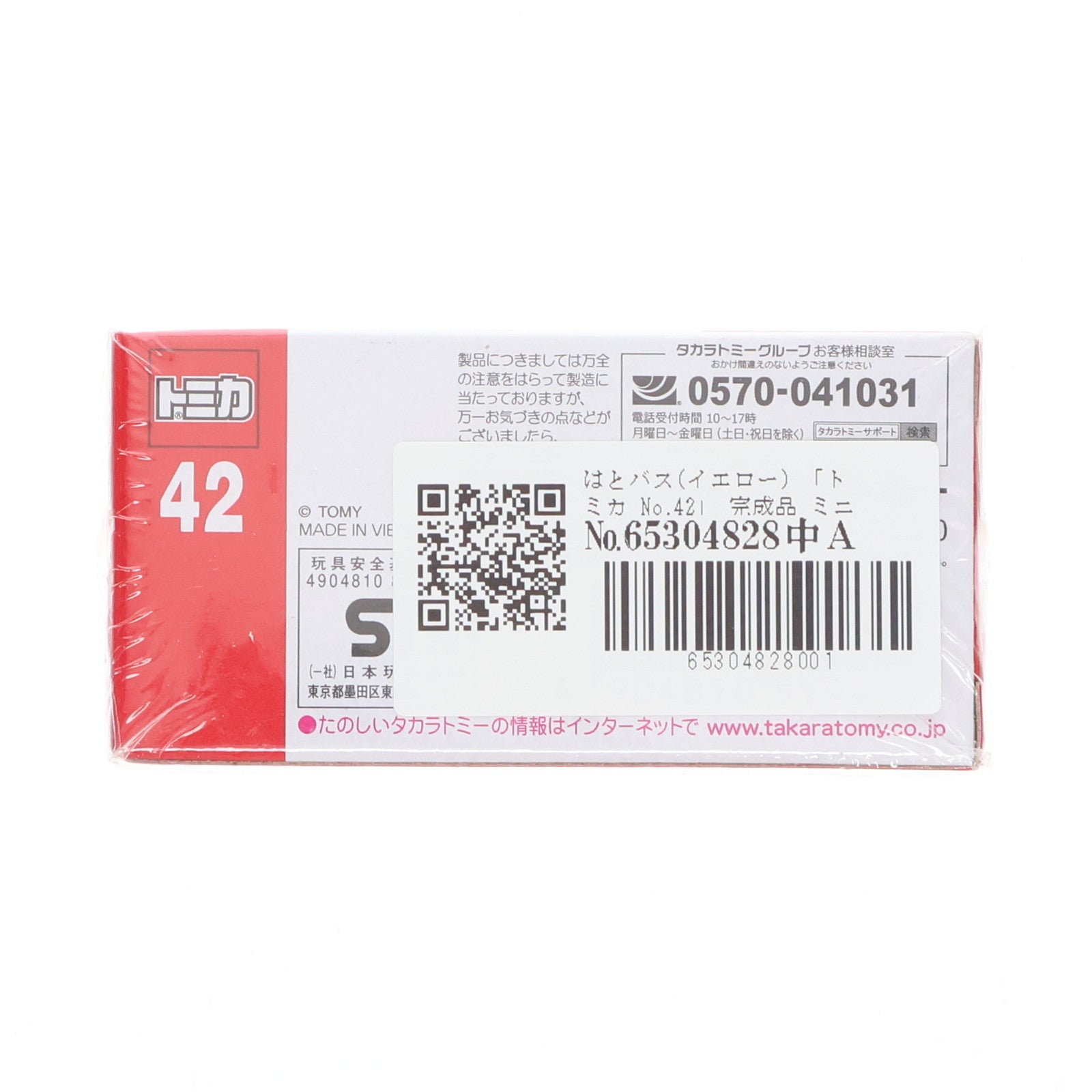 【中古即納】[MDL] トミカ No.42 1/156 はとバス(イエロー) 完成品 ミニカー タカラトミー(20160521)