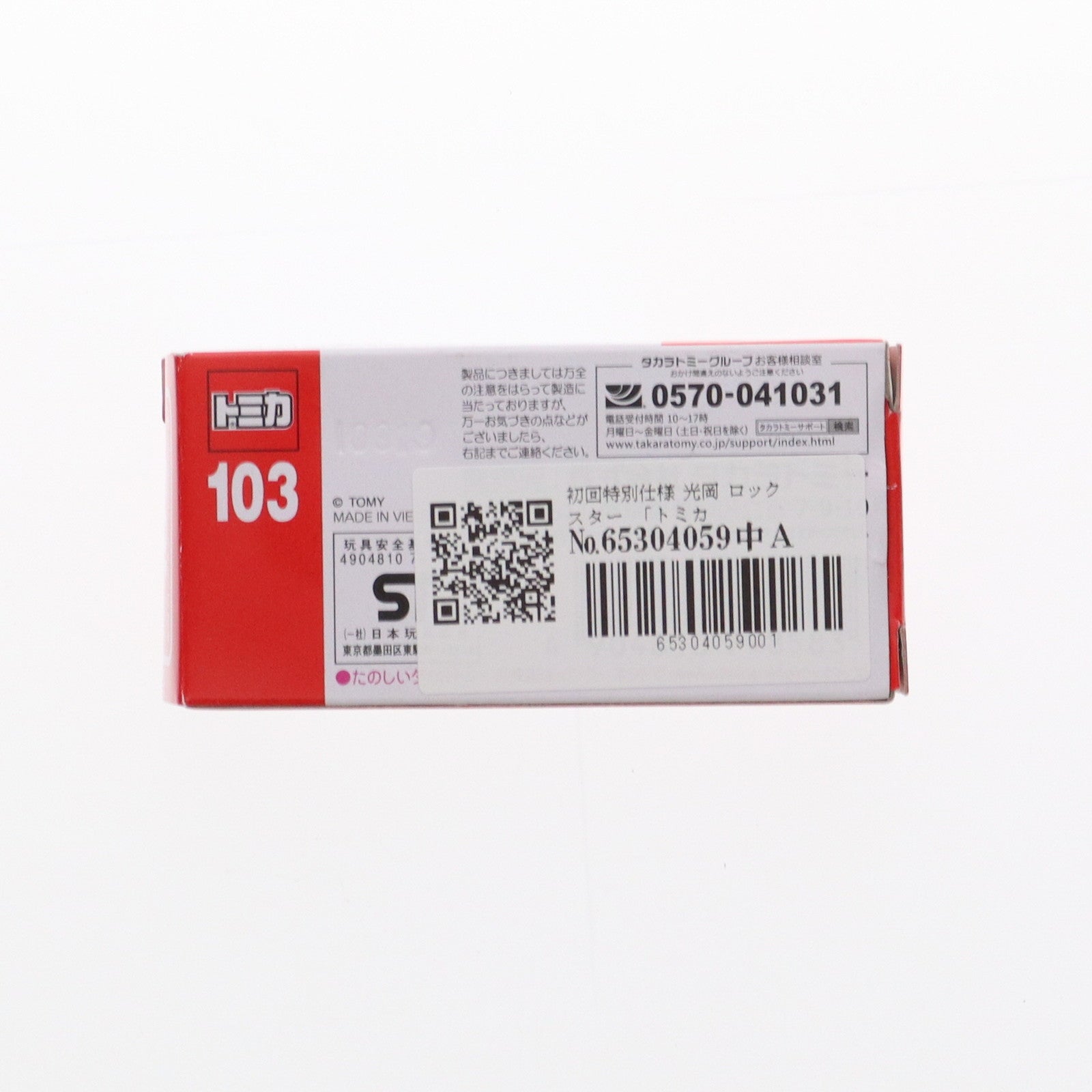 【中古即納】[MDL] トミカ No.103 1/60 光岡 ロックスター 初回特別仕様 完成品 ミニカー タカラトミー(20191019)
