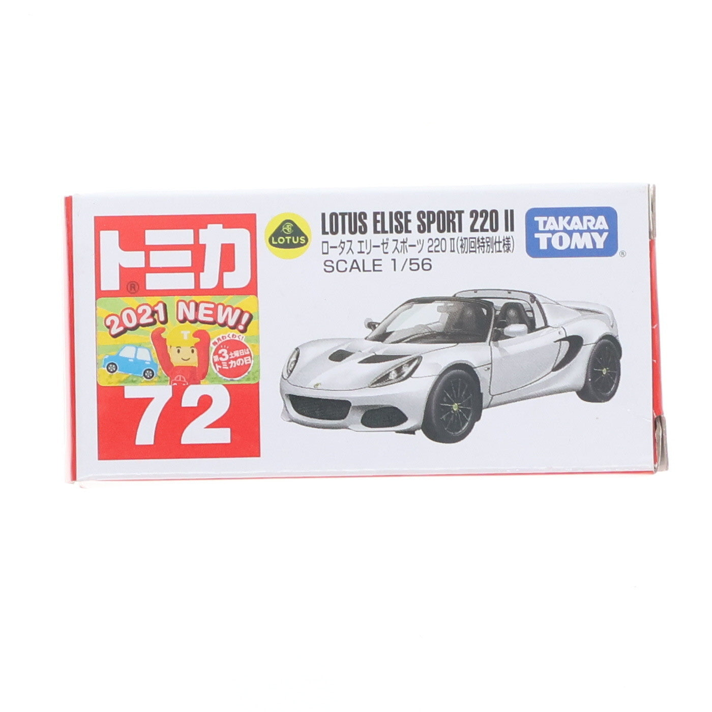 【中古即納】[MDL] トミカ No.72 1/56 ロータス エリーゼ スポーツ 220 II(初回特別仕様) 完成品 ミニカー タカラトミー(20211218)