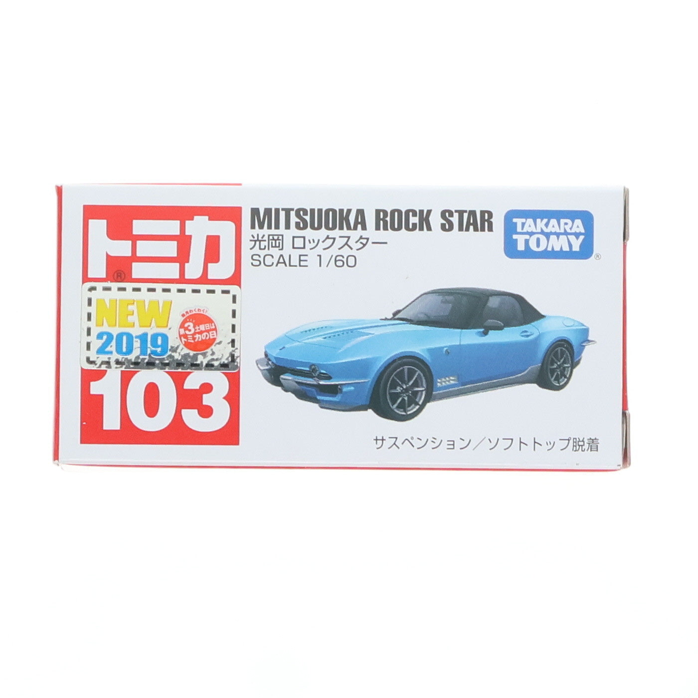 【中古即納】[MDL] トミカ No.103 1/60 光岡 ロックスター 完成品 ミニカー タカラトミー(20191019)