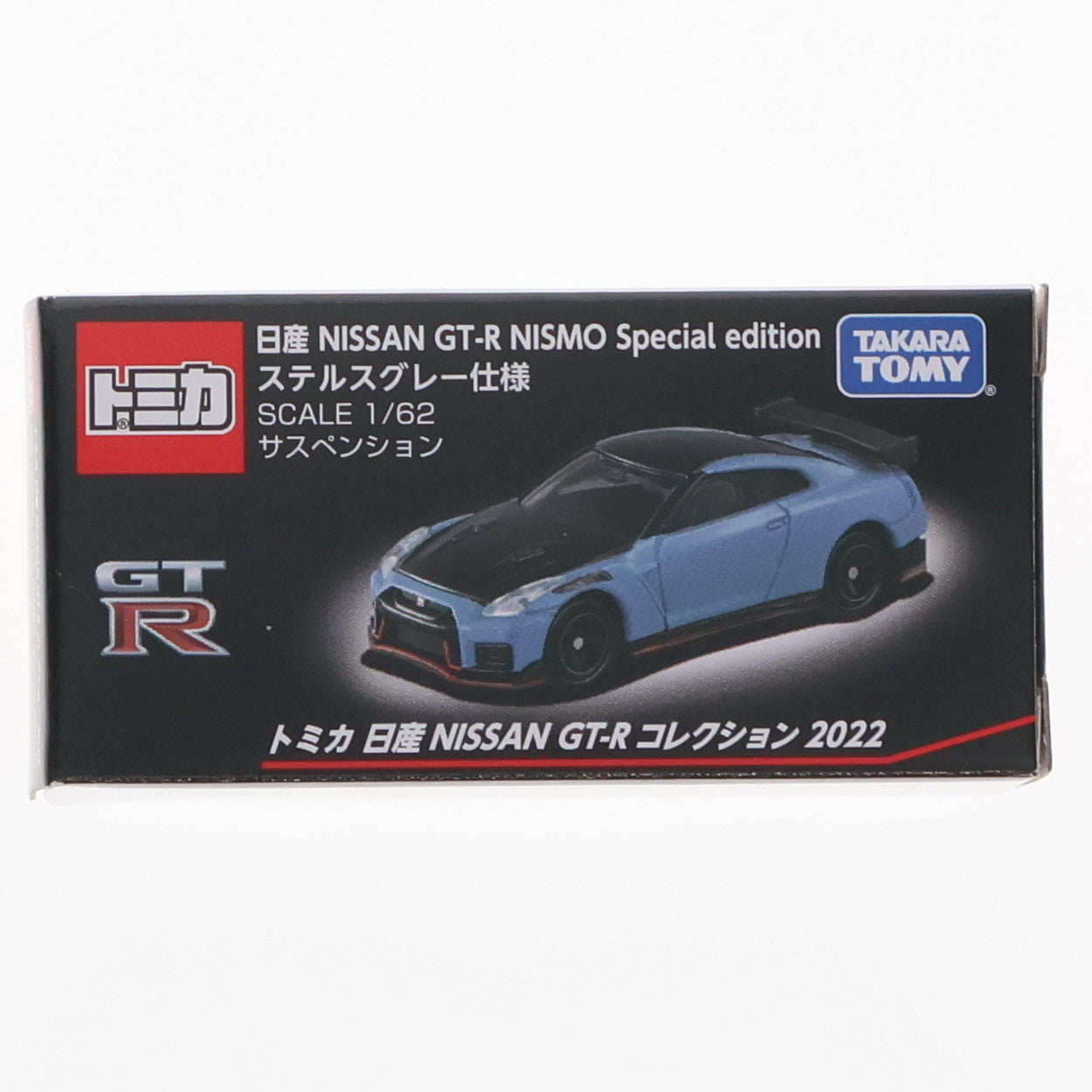 【中古即納】[MDL] トミカ 1/62 日産 NISSAN GT-R NISMO Special edition ステルスグレー仕様 NISSAN GT-R コレクション 2022 完成品 ミニカー タカラトミー(20220218)