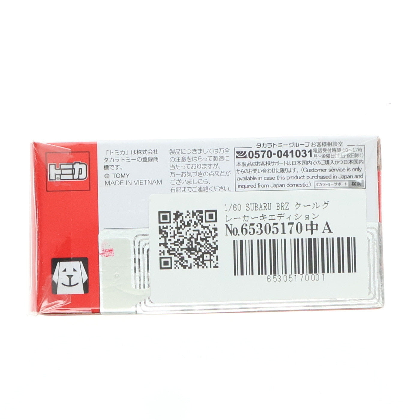 【中古即納】[MDL] トミカ トイザらスオリジナル 1/60 SUBARU BRZ クールグレーカーキエディション 完成品 ミニカー タカラトミー(19991231)