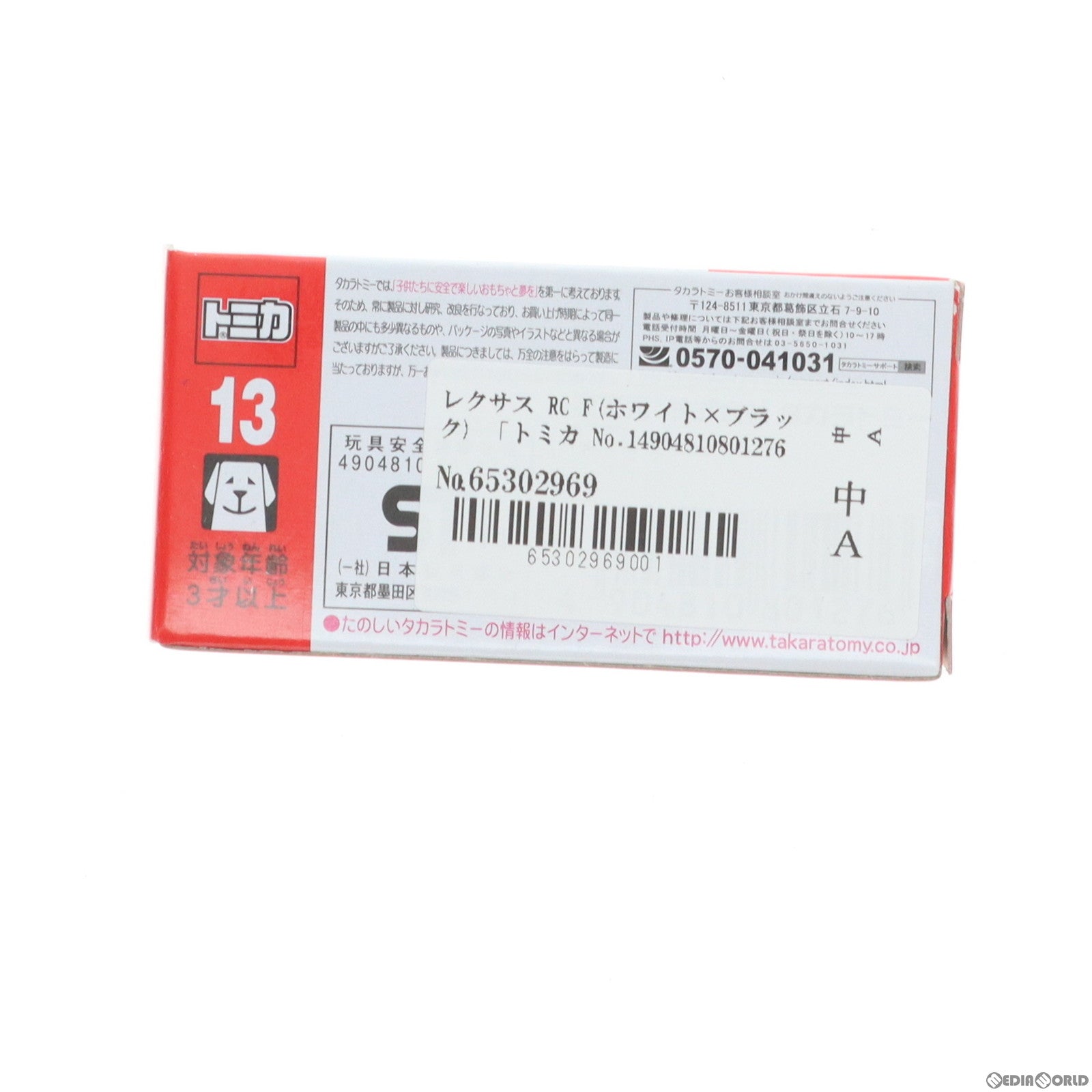 【中古即納】[MDL] トミカ No.13 レクサス RC F(ホワイト×ブラック) 完成品 ミニカー タカラトミー(20150117)