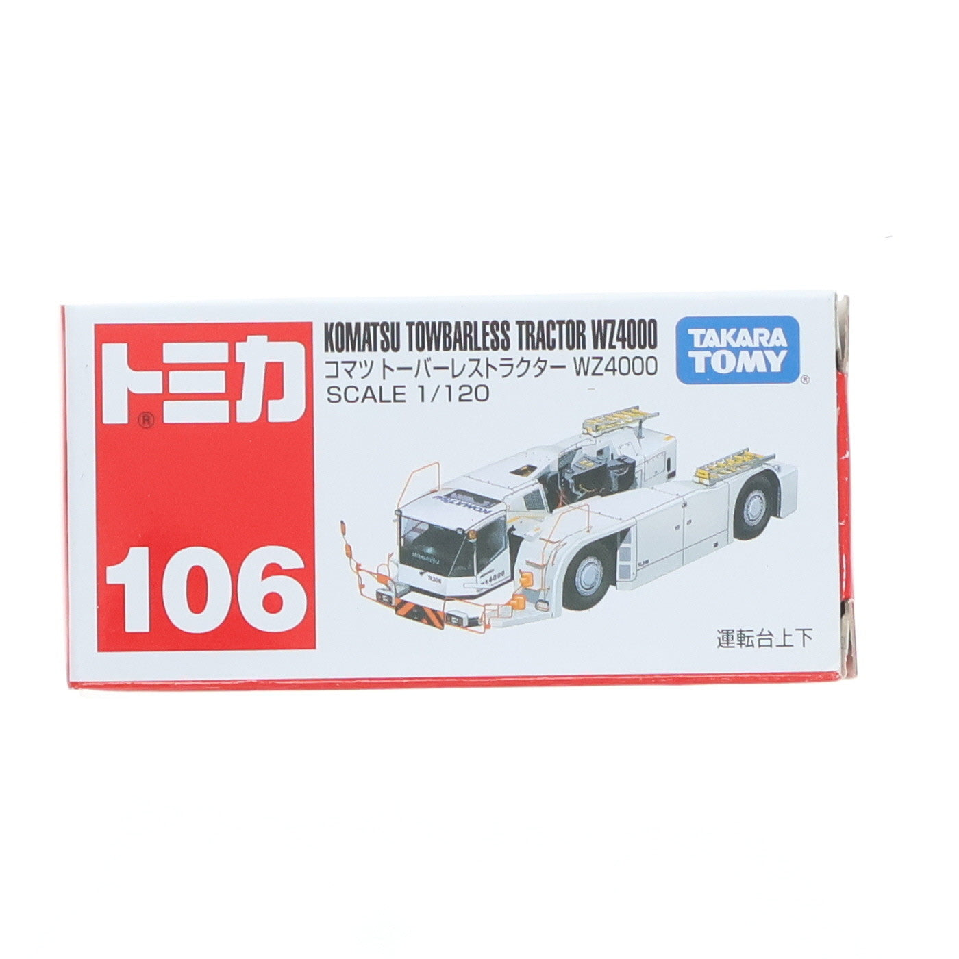 【中古即納】[MDL] トミカ No.106 1/120 コマツ トーバーレストラクター WZ4000 完成品 ミニカー タカラトミー(20120814)