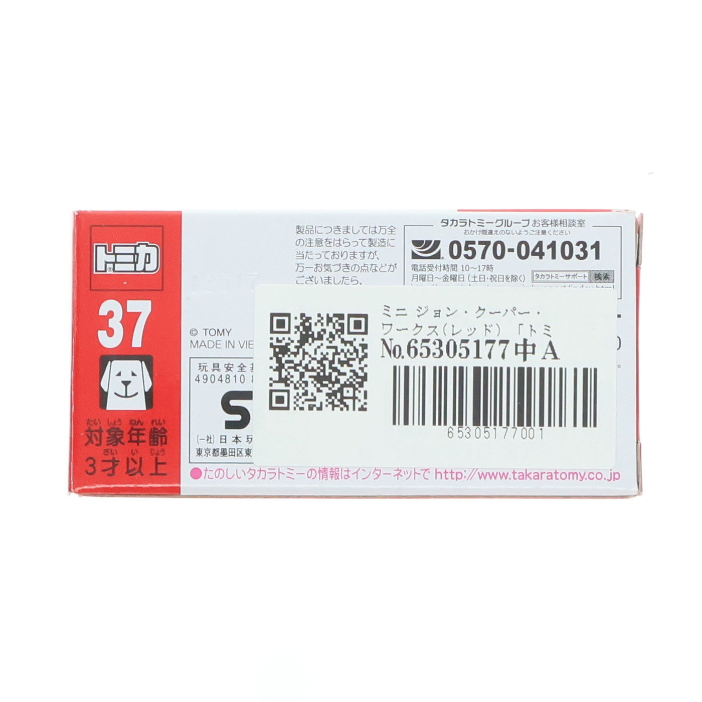 【中古即納】[MDL] トミカ No.137 1/57 ミニ ジョン・クーパー・ワークス(レッド) 完成品 ミニカー タカラトミー(20171118)