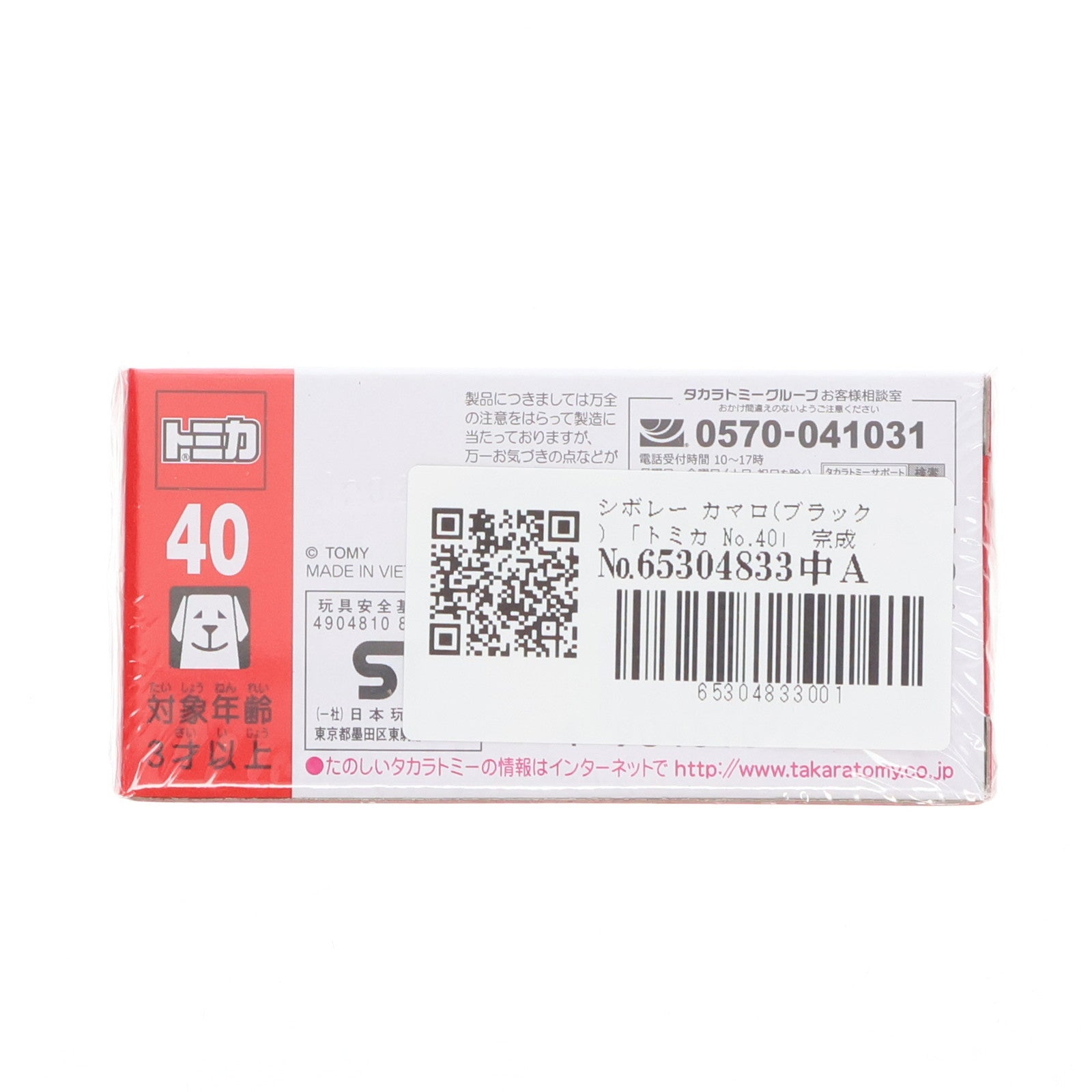 【中古即納】[MDL] トミカ No.40 1/66 シボレー カマロ(ブラック) 完成品 ミニカー タカラトミー(20171216)