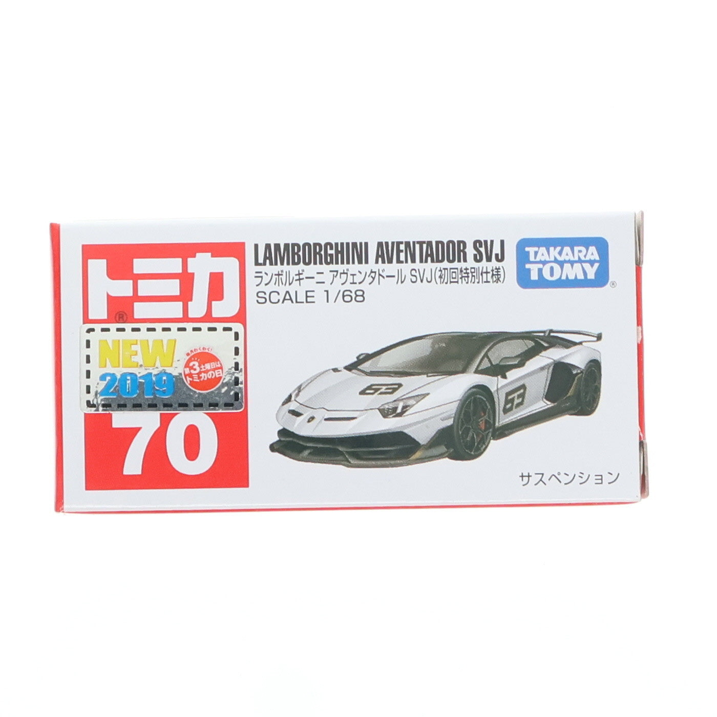 【中古即納】[MDL] トミカ No.70 1/68 ランボルギーニ アヴェンタドール SVJ(初回特別仕様) 完成品 ミニカー タカラトミー(20191116)