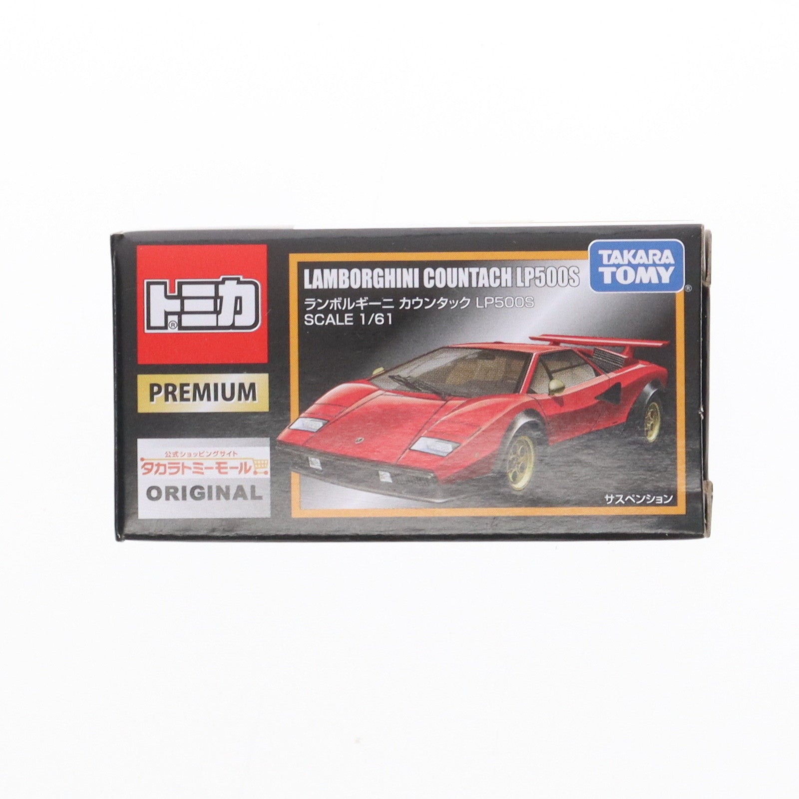 【中古即納】[MDL] タカラトミーモール限定 トミカプレミアム 1/61 ランボルギーニ カウンタック LP500S(レッド) 完成品 ミニカー タカラトミー(20160925)