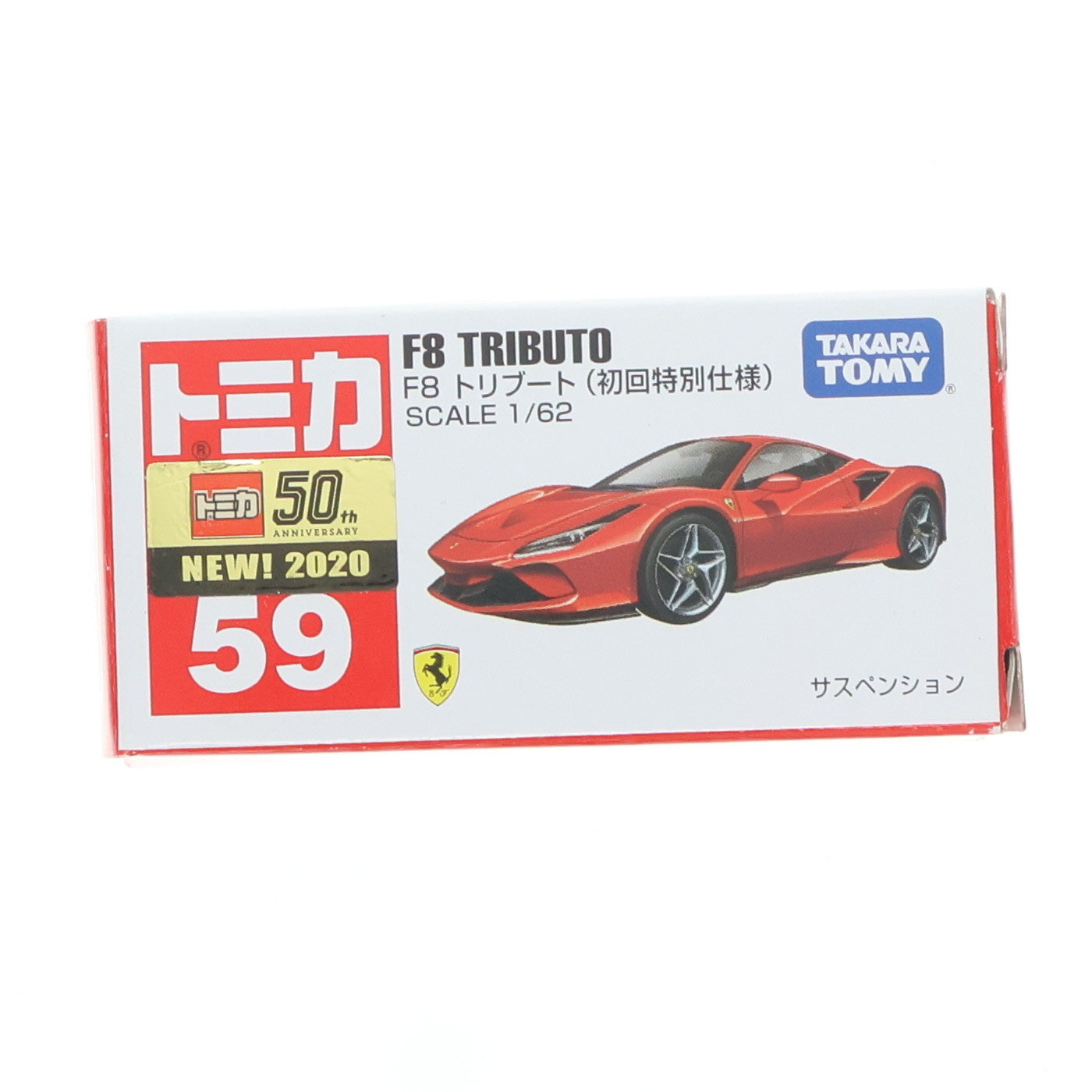 【中古即納】[MDL] トミカ No.59 1/62 F8 トリブート(初回特別仕様) 完成品 ミニカー タカラトミー(20200215)