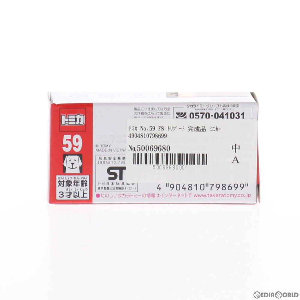 【中古即納】[MDL] トミカ No.59 F8 トリブート 完成品 ミニカー タカラトミー(20200215)