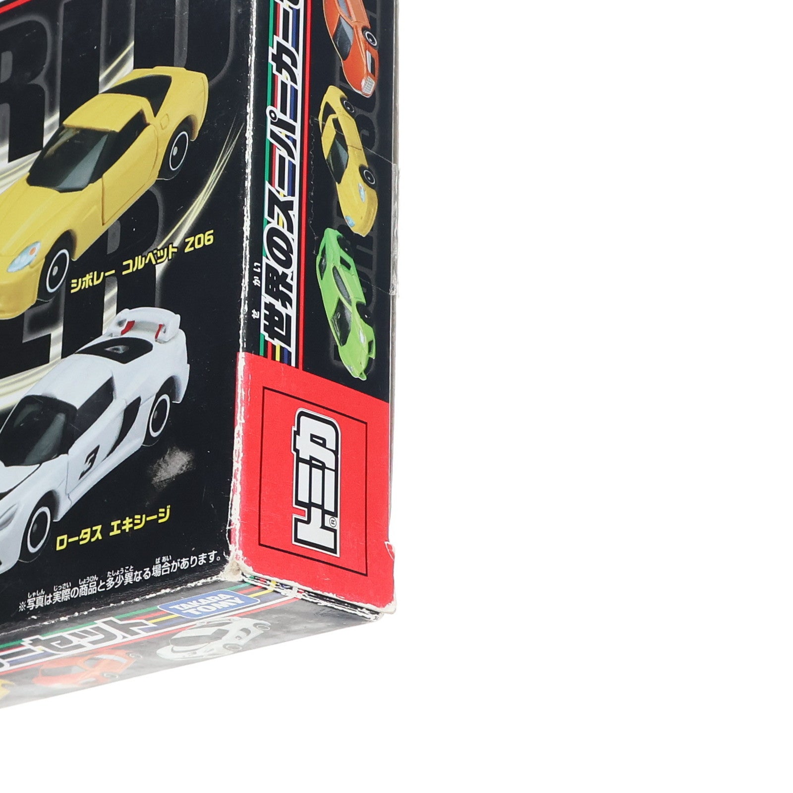 【中古即納】[MDL] トミカ 世界のスーパーカーセット(4台セット) 完成品 ミニカー タカラトミー(20141219)