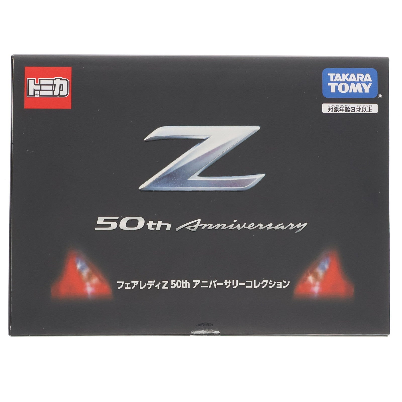 【中古即納】[MDL] トミカ フェアレディZ 50th アニバーサリーコレクション(3台セット) 完成品 ミニカー タカラトミー(19991231)