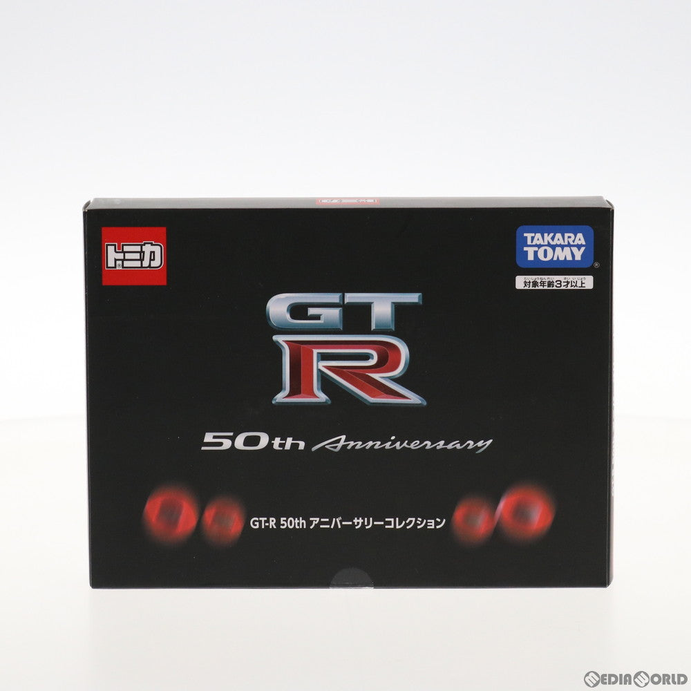 【中古即納】[MDL] トミカ ギフト GT-R 50th アニバーサリーコレクション(4台セット) 完成品 ミニカー タカラトミー(20190720)