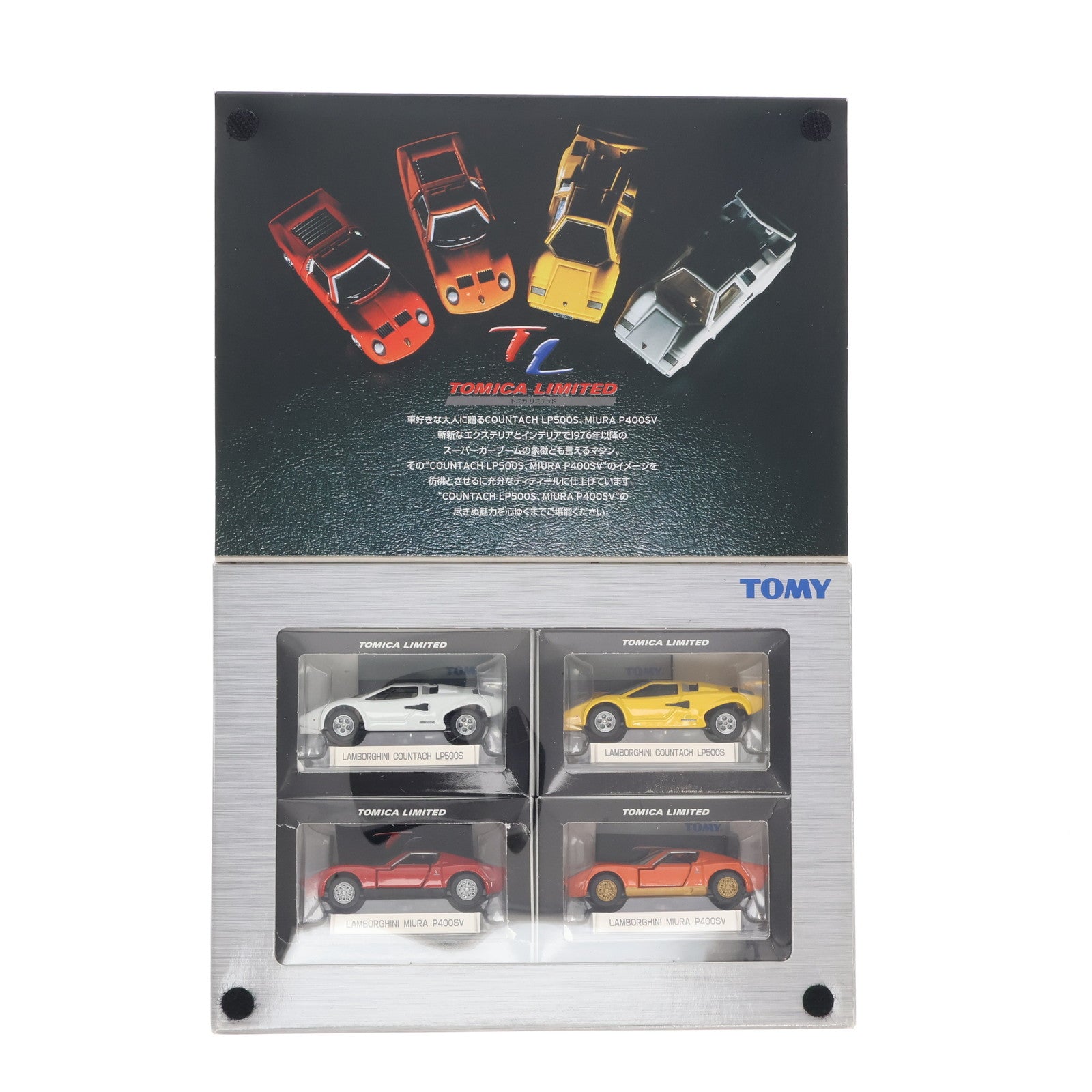 【中古即納】[MDL] トミカリミテッド ランボルギーニ カウンタック LP500S/ミウラ P400SV 4台セット 完成品 ミニカー(671640) トミー(20030731)