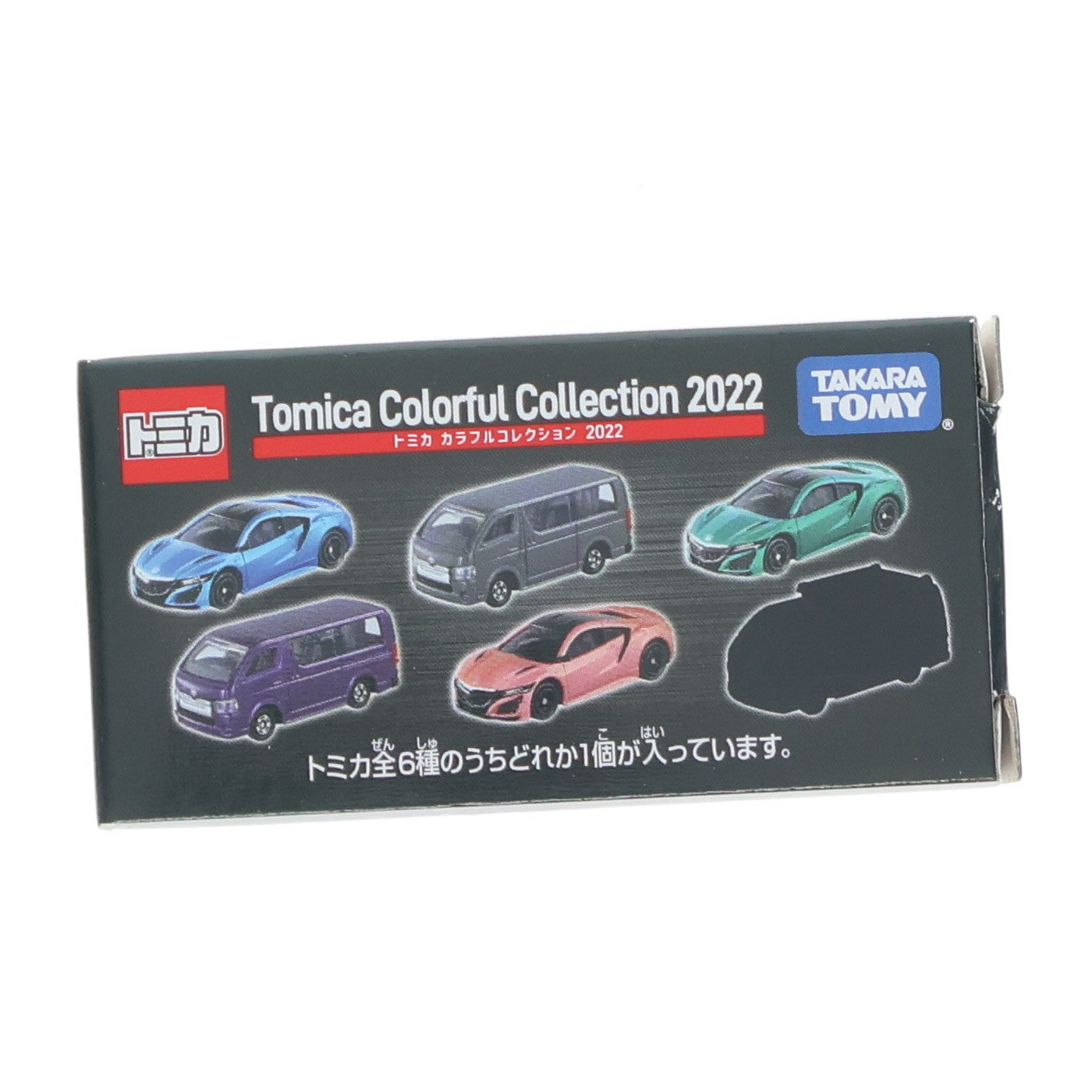 【中古即納】[MDL] セブン&アイオリジナル トミカ カラフルコレクション2022 1/64 ホンダ NSX(オレンジ) 完成品 ミニカー タカラトミー(20220301)