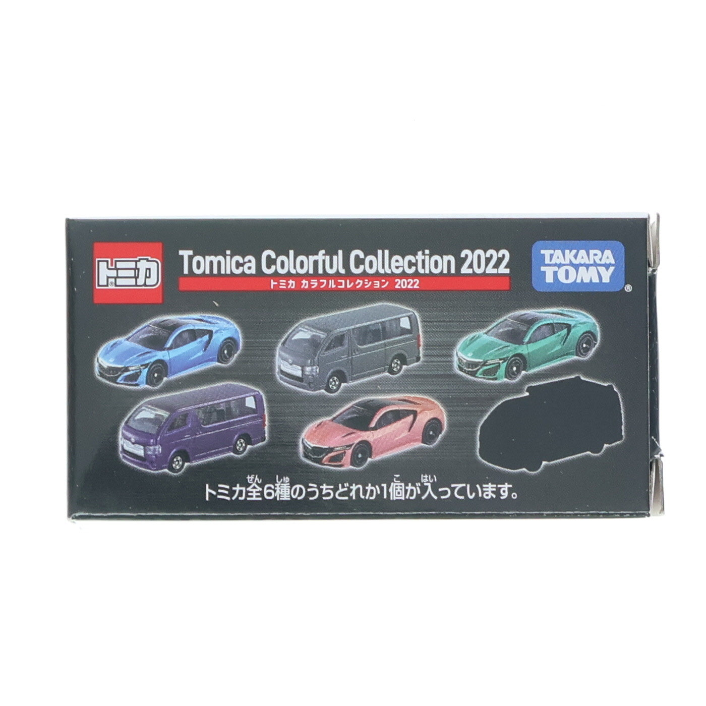 【中古即納】[MDL] セブン&アイオリジナル トミカ カラフルコレクション2022 1/64 ホンダ NSX(ブルー) 完成品 ミニカー タカラトミー(20220301)