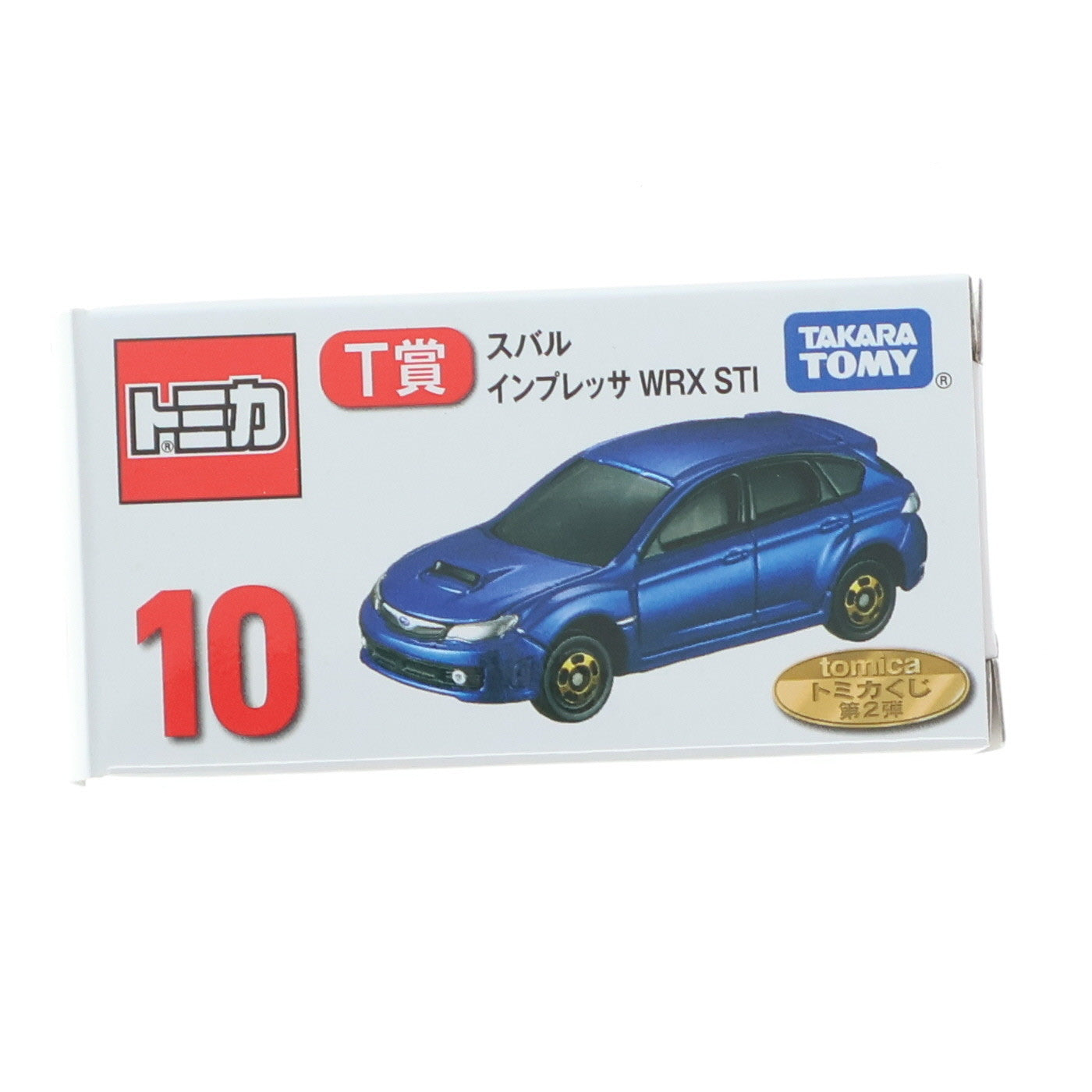 【中古即納】[MDL] 10 T賞 トミカ 1/59 スバル インプレッサ WRX STi(ブルー) トミカくじ(tomicaくじ) 第2弾 ミニカー プライズ タカラトミー(20250328)