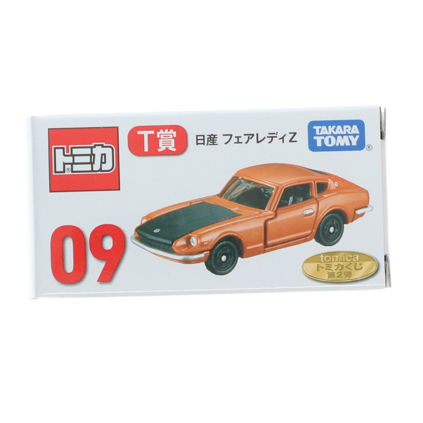 【中古即納】[MDL] 09 T賞 トミカ 1/60 日産 フェアレディZ(オレンジ×ブラック) トミカくじ(tomicaくじ) 第2弾 ミニカー プライズ タカラトミー(20250328)