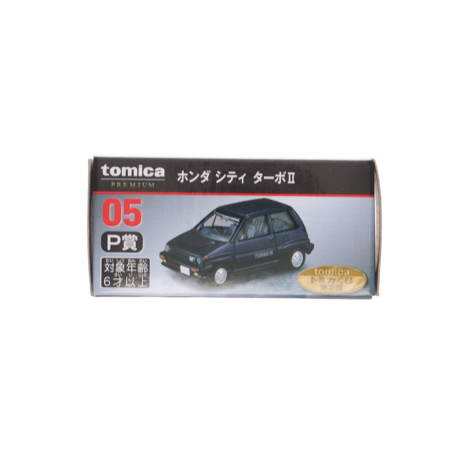 【中古即納】[MDL] P賞 05 トミカプレミアム 1/55 ホンダ シティ ターボII(ネイビー) トミカくじ(tomicaくじ) 第2弾 完成品 ミニカー プライズ タカラトミー(20250328)