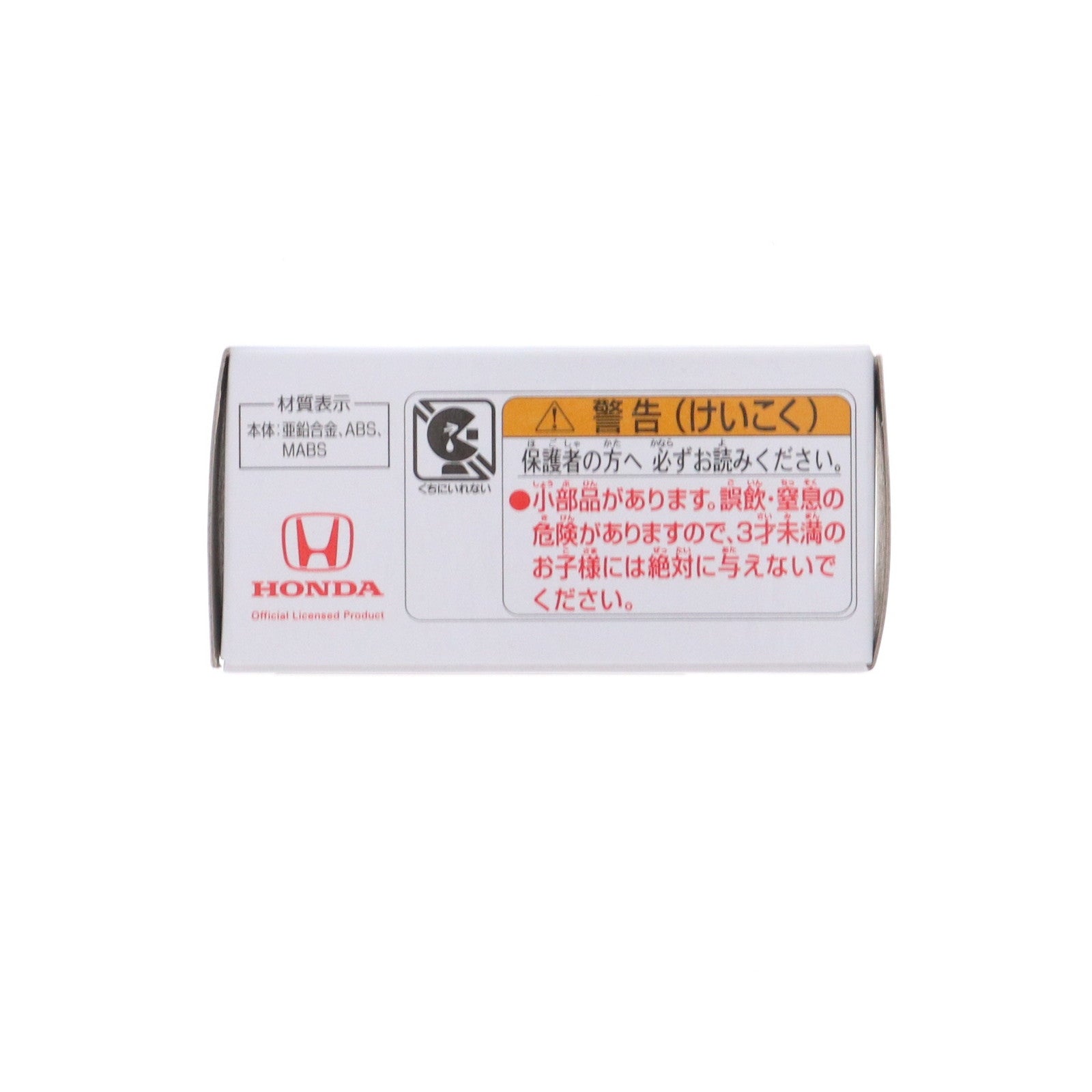 【中古即納】[MDL] P賞 05 トミカプレミアム 1/55 ホンダ シティ ターボII(ネイビー) トミカくじ(tomicaくじ) 第2弾 完成品 ミニカー プライズ タカラトミー(20250328)