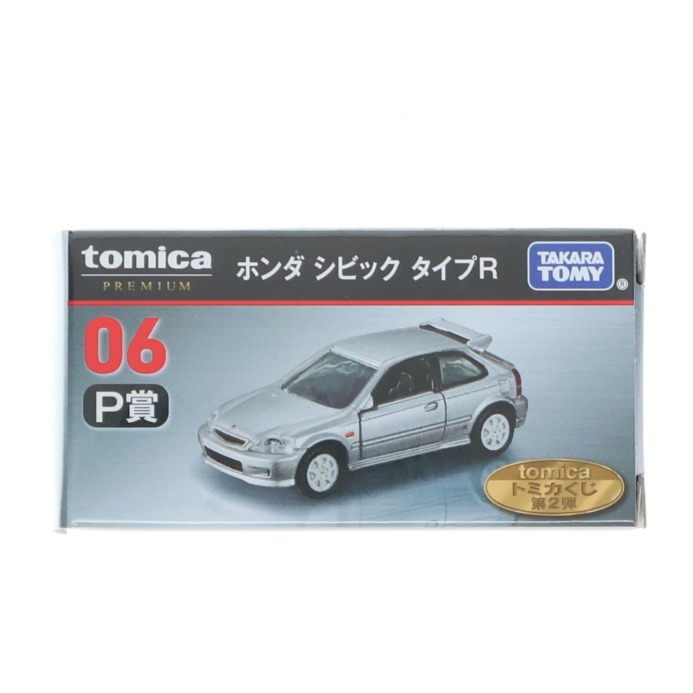 【中古即納】[MDL] 06 P賞 トミカプレミアム 1/62 ホンダ シビック タイプR(ホワイト) トミカくじ(tomicaくじ) 第2弾 ミニカー プライズ タカラトミー(20250328)