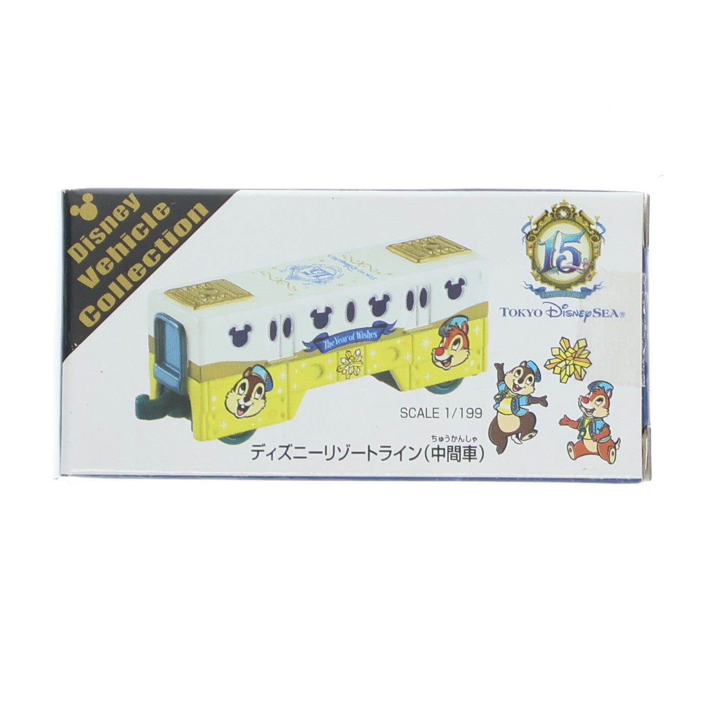 【中古即納】[MDL] 東京ディズニーリゾート限定 トミカ ディズニービークルコレクション 1/199 ディズニーリゾートライン チップ&デール 中間車両 ディズニーシー15周年ver.(ホワイト×イエロー) 完成品 ミニカー タカラトミー(20160401)