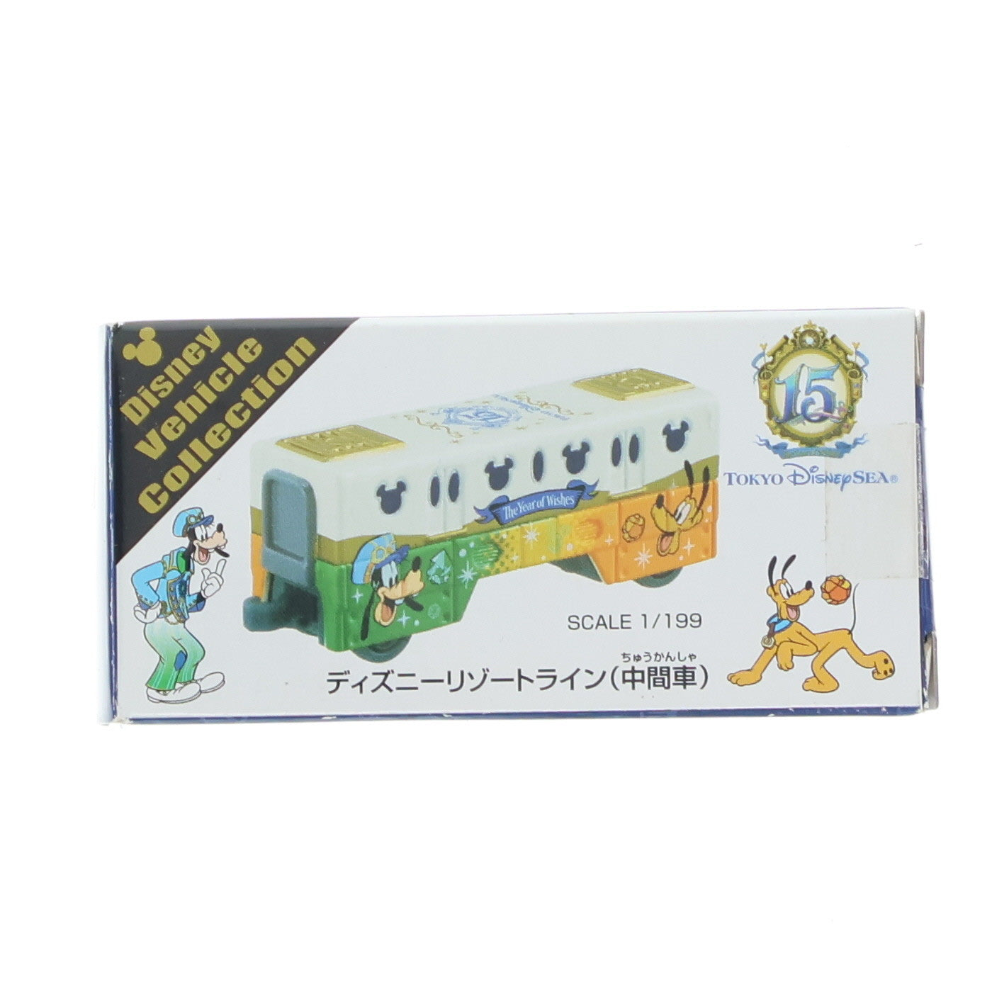 【中古即納】[MDL] 東京ディズニーリゾート限定 トミカ ディズニービークルコレクション 1/199 ディズニーリゾートライン グーフィー&プルート 中間車両 ディズニーシー15周年ver.(ホワイト×グリーン×オレンジ) 完成品 ミニカー タカラトミー(20160401)